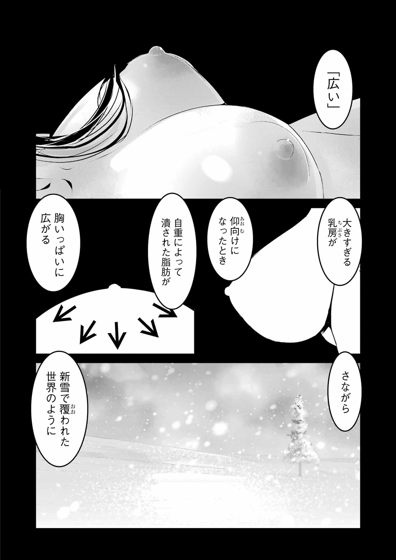 Suika wa Shoushika Tantou Chap 25 - Next Chap 26