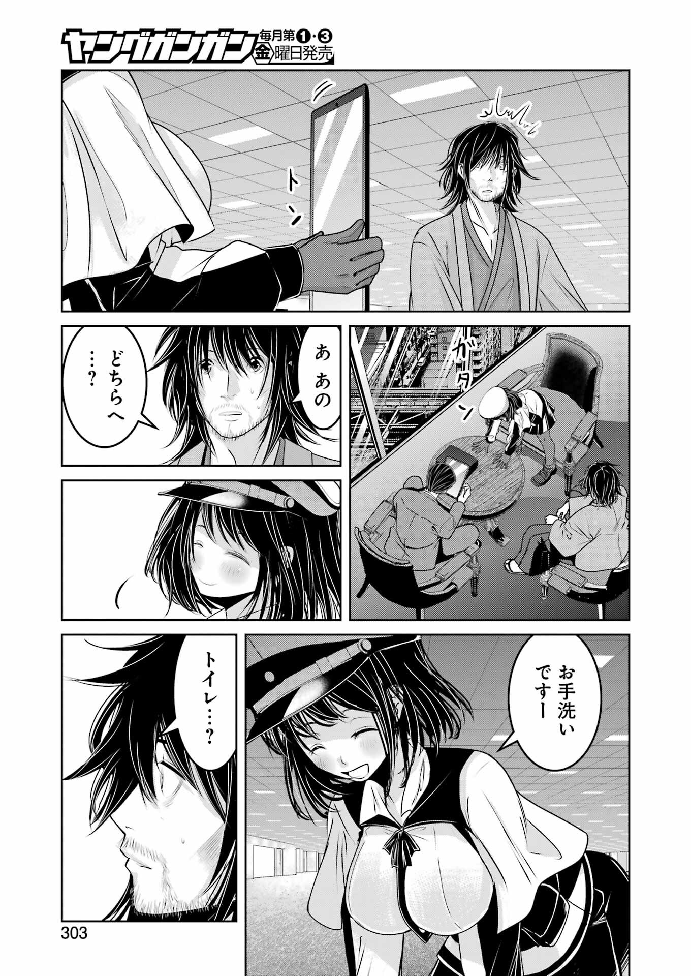 Suika wa Shoushika Tantou Chap 25 - Next Chap 26