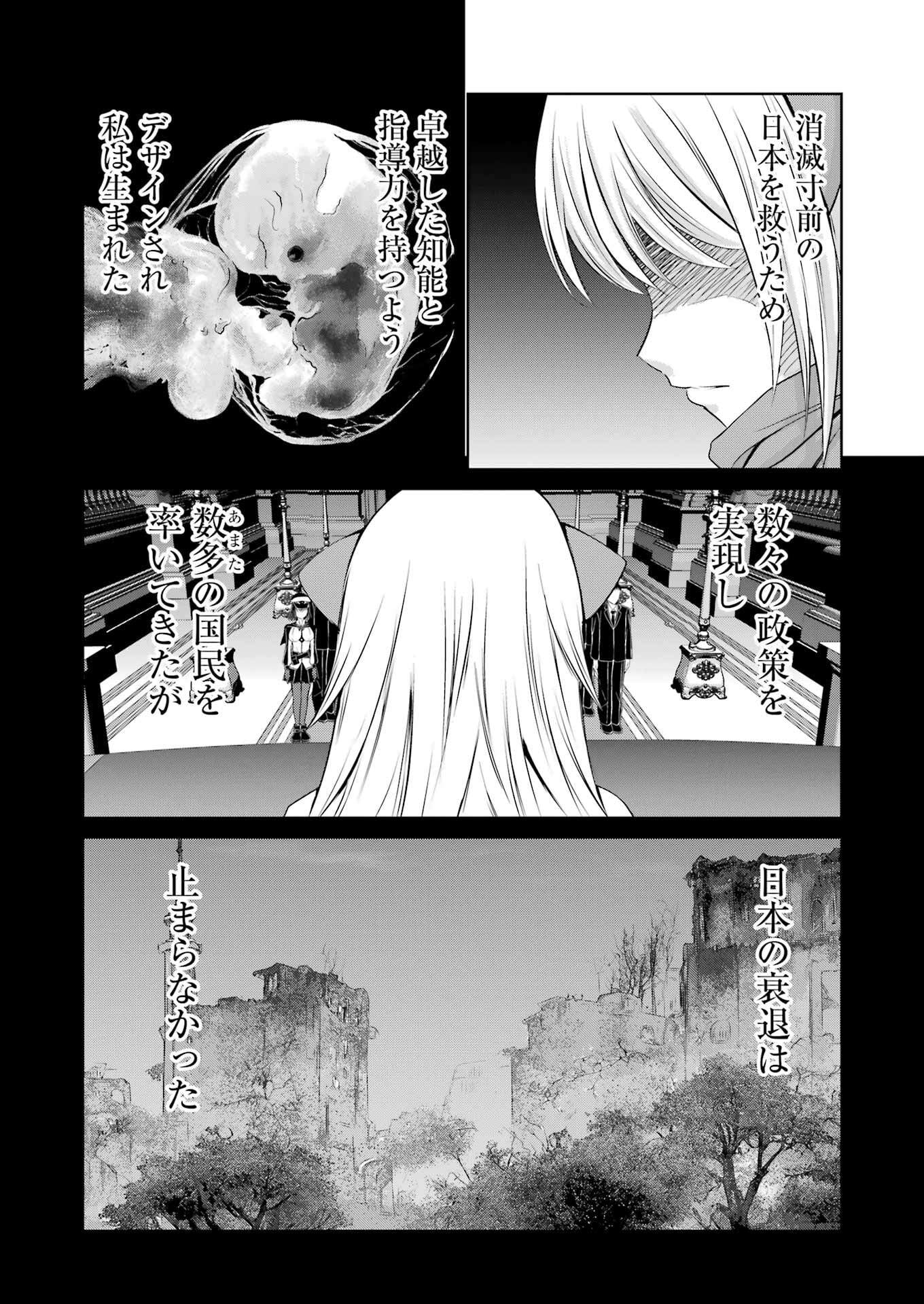 Suika wa Shoushika Tantou Chap 27 - Next Chap 28