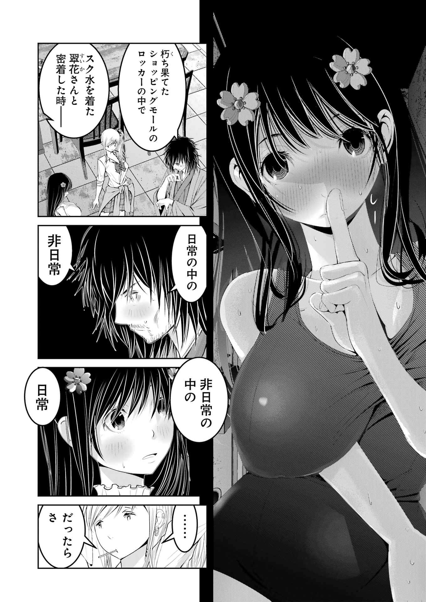 Suika wa Shoushika Tantou Chap 27 - Next Chap 28