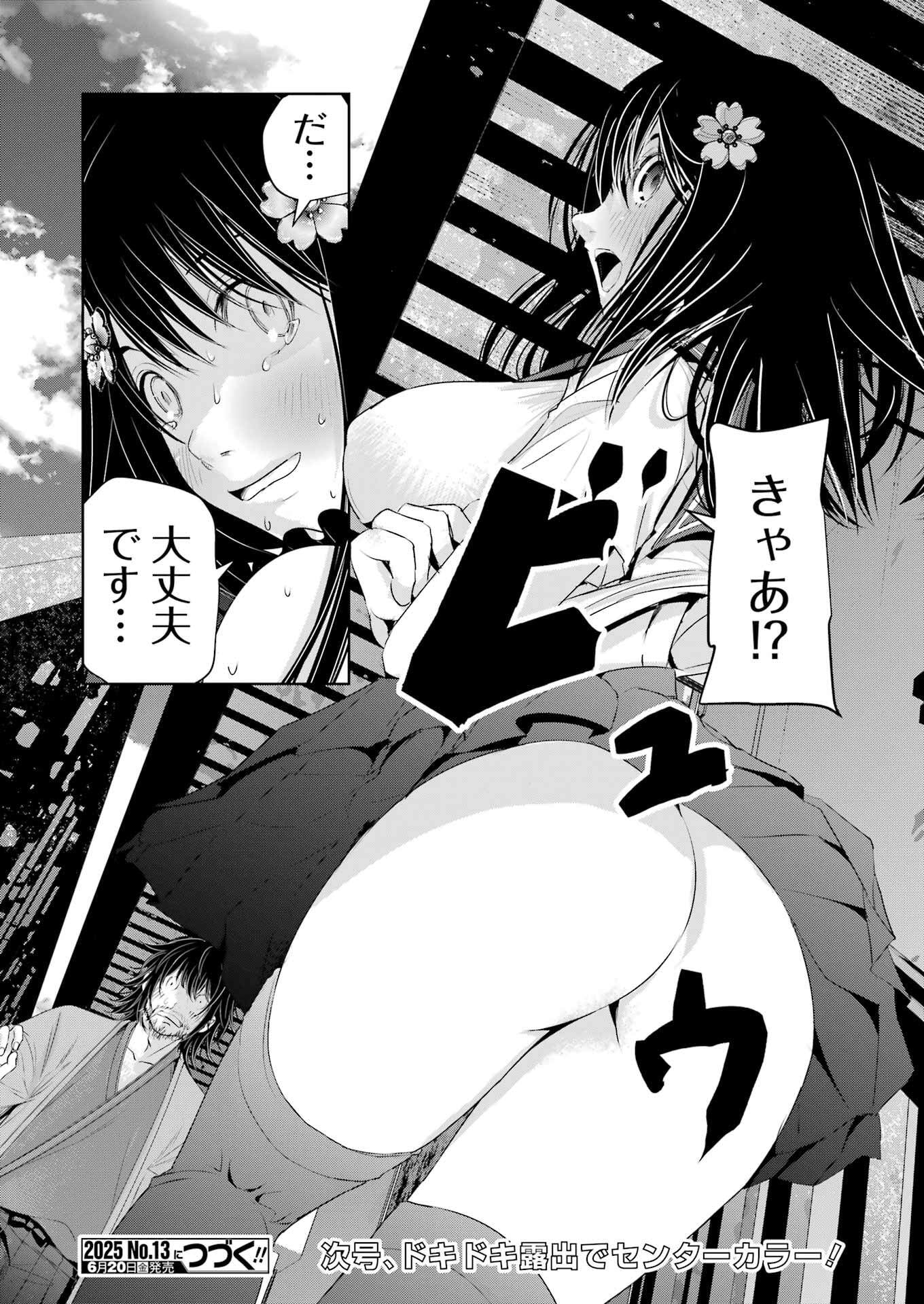 Suika wa Shoushika Tantou Chap 27 - Next Chap 28