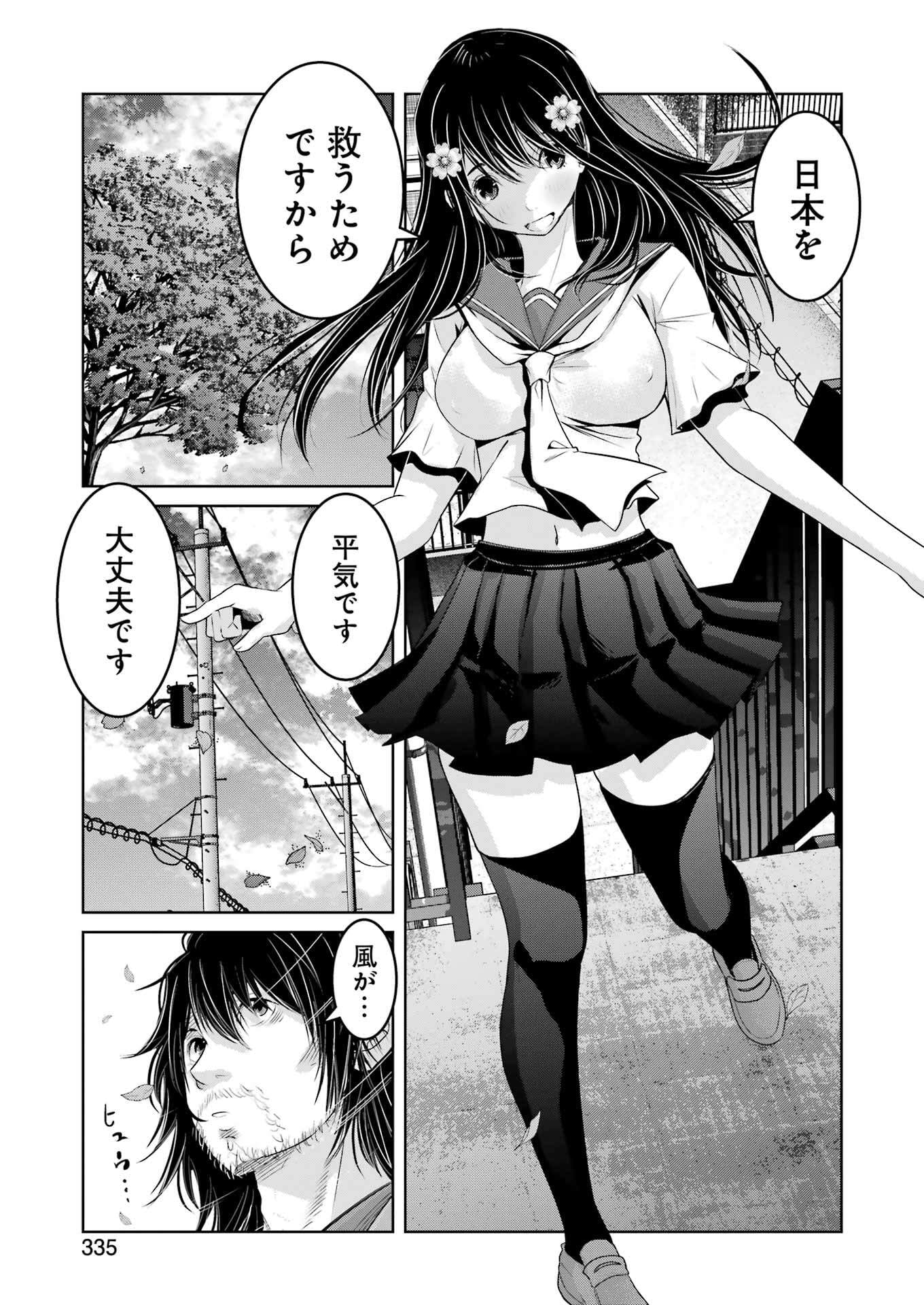Suika wa Shoushika Tantou Chap 27 - Next Chap 28