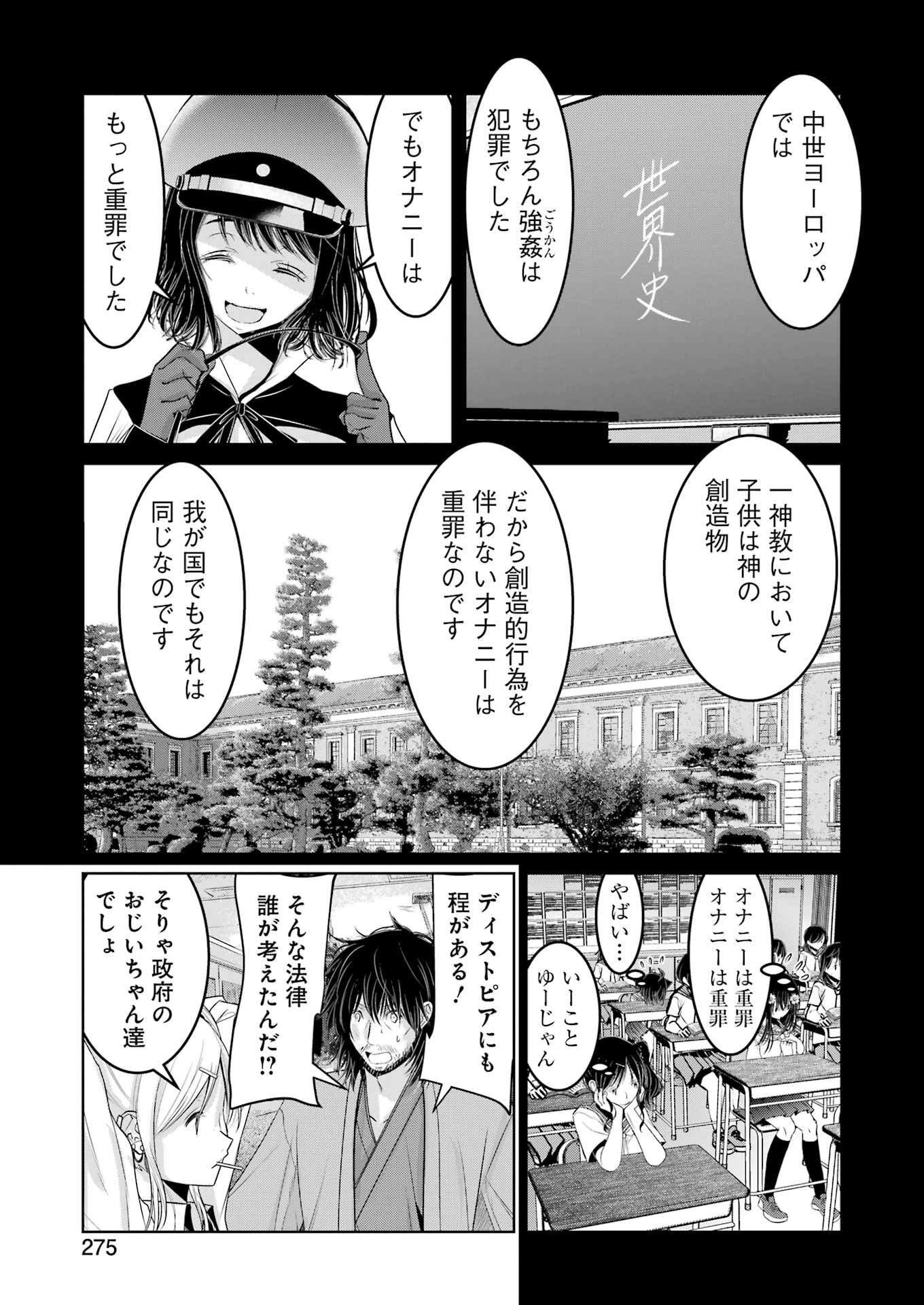 Suika wa Shoushika Tantou Chap 28 - Next Chap 29