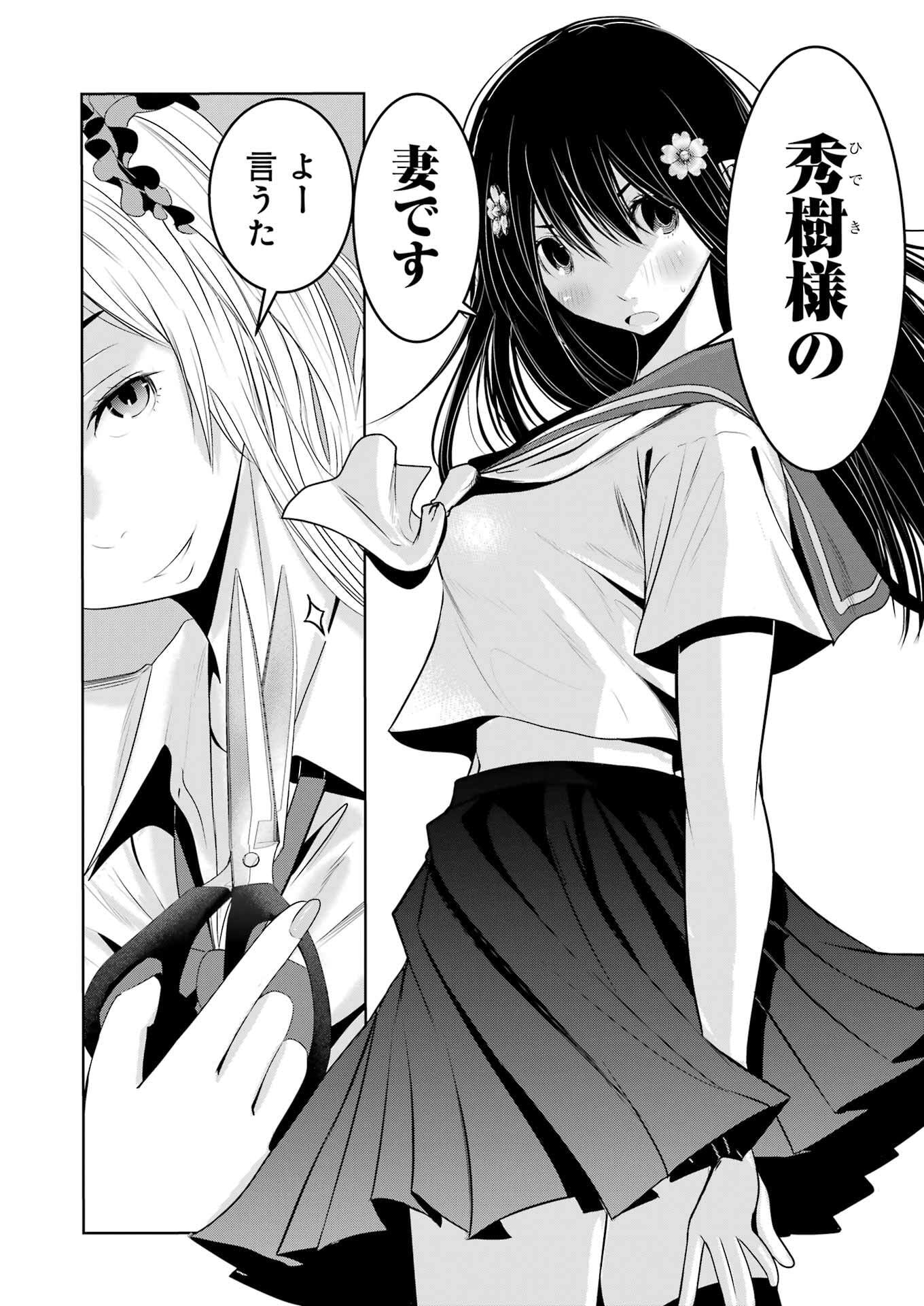 Suika wa Shoushika Tantou Chap 28 - Next Chap 29