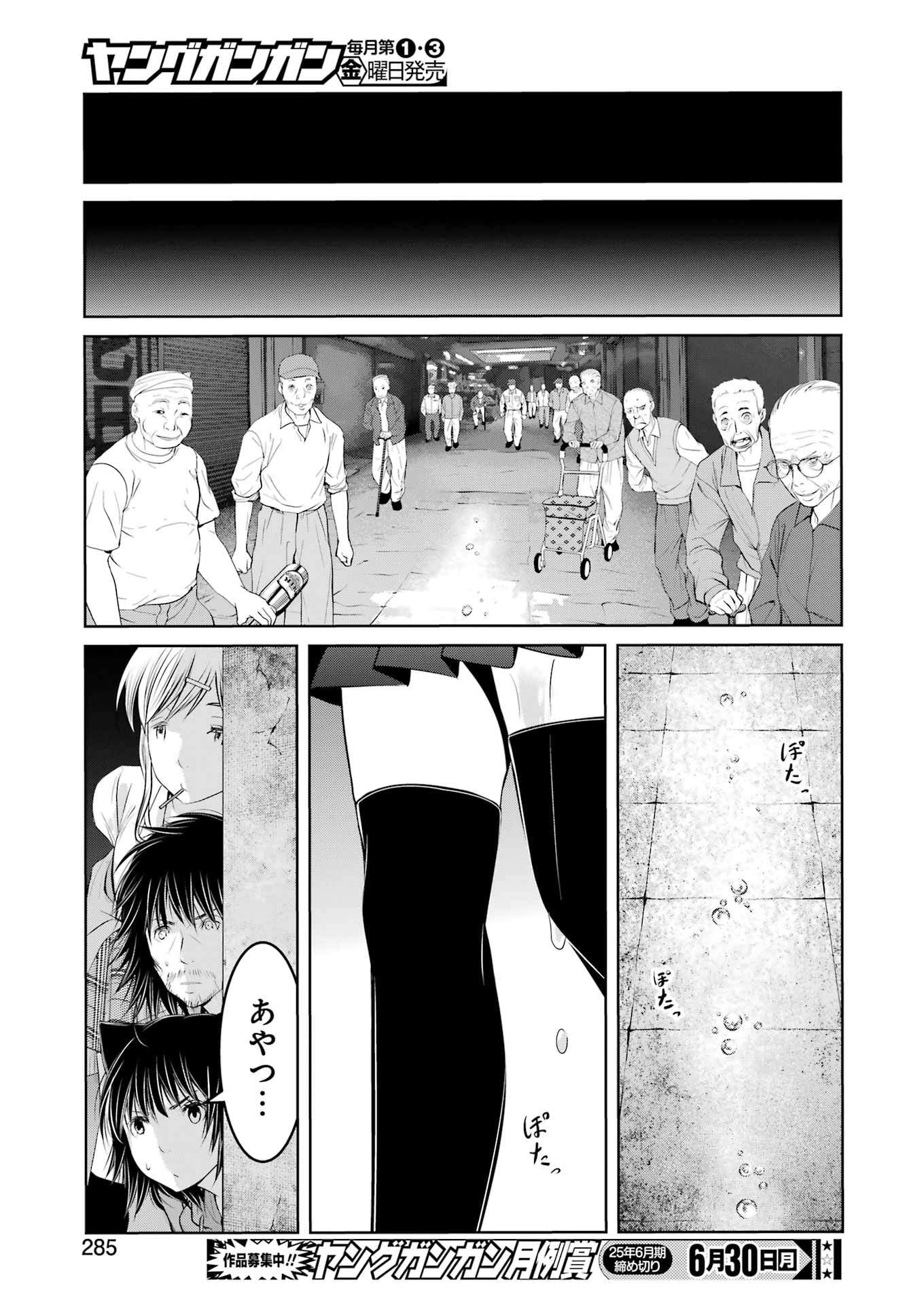 Suika wa Shoushika Tantou Chap 28 - Next Chap 29