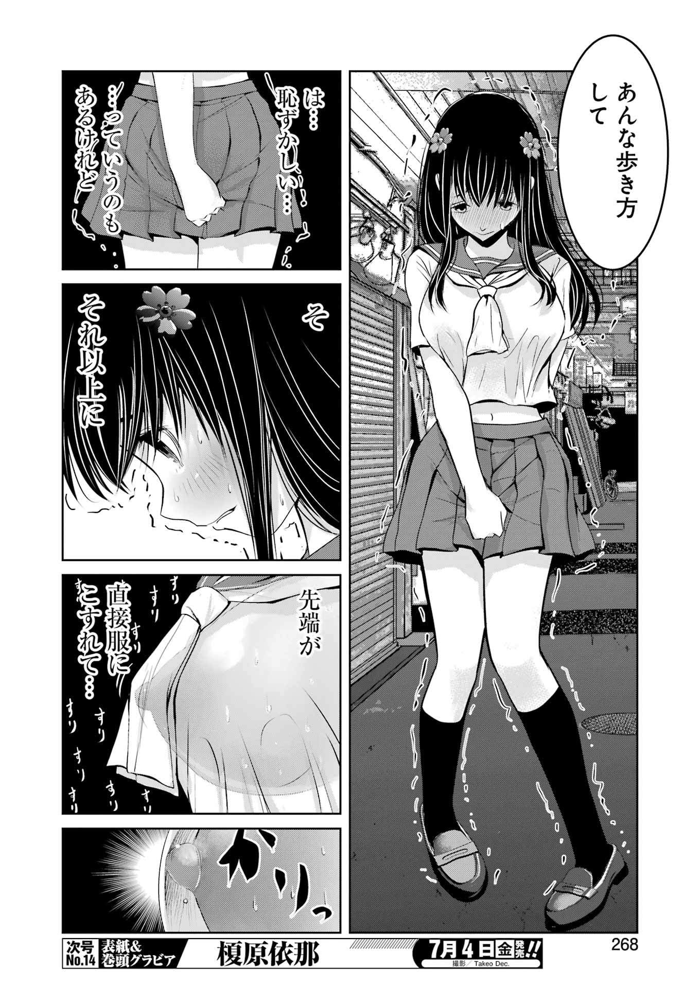 Suika wa Shoushika Tantou Chap 28 - Next Chap 29