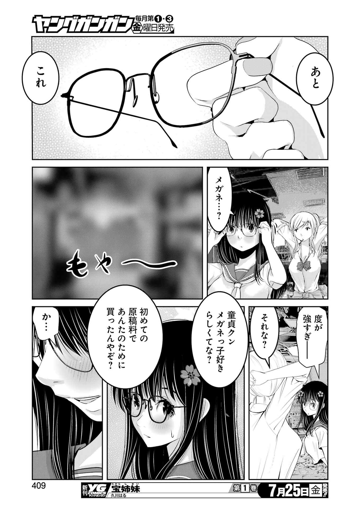 Suika wa Shoushika Tantou Chap 29 - Next Chap 30