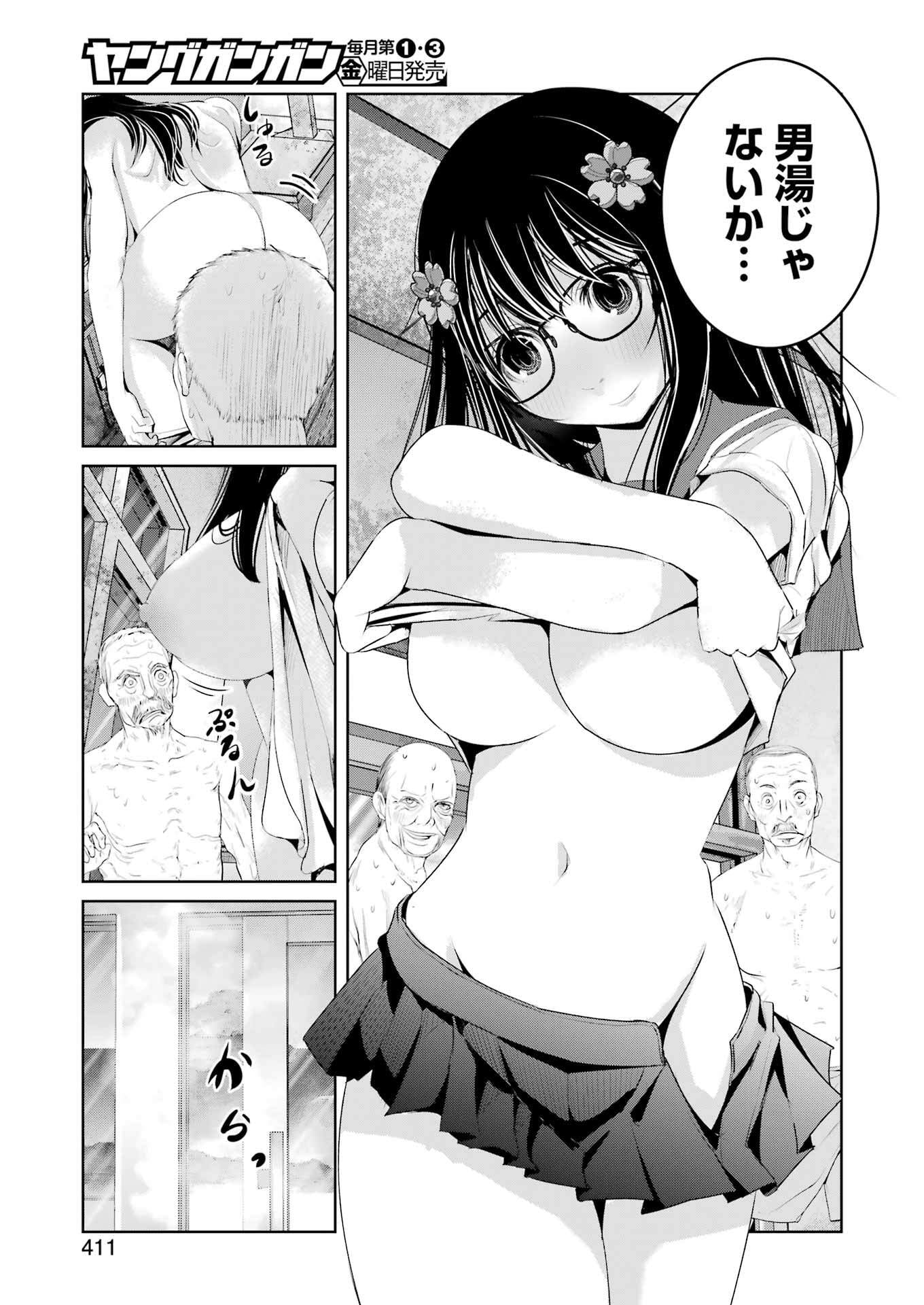 Suika wa Shoushika Tantou Chap 29 - Next Chap 30