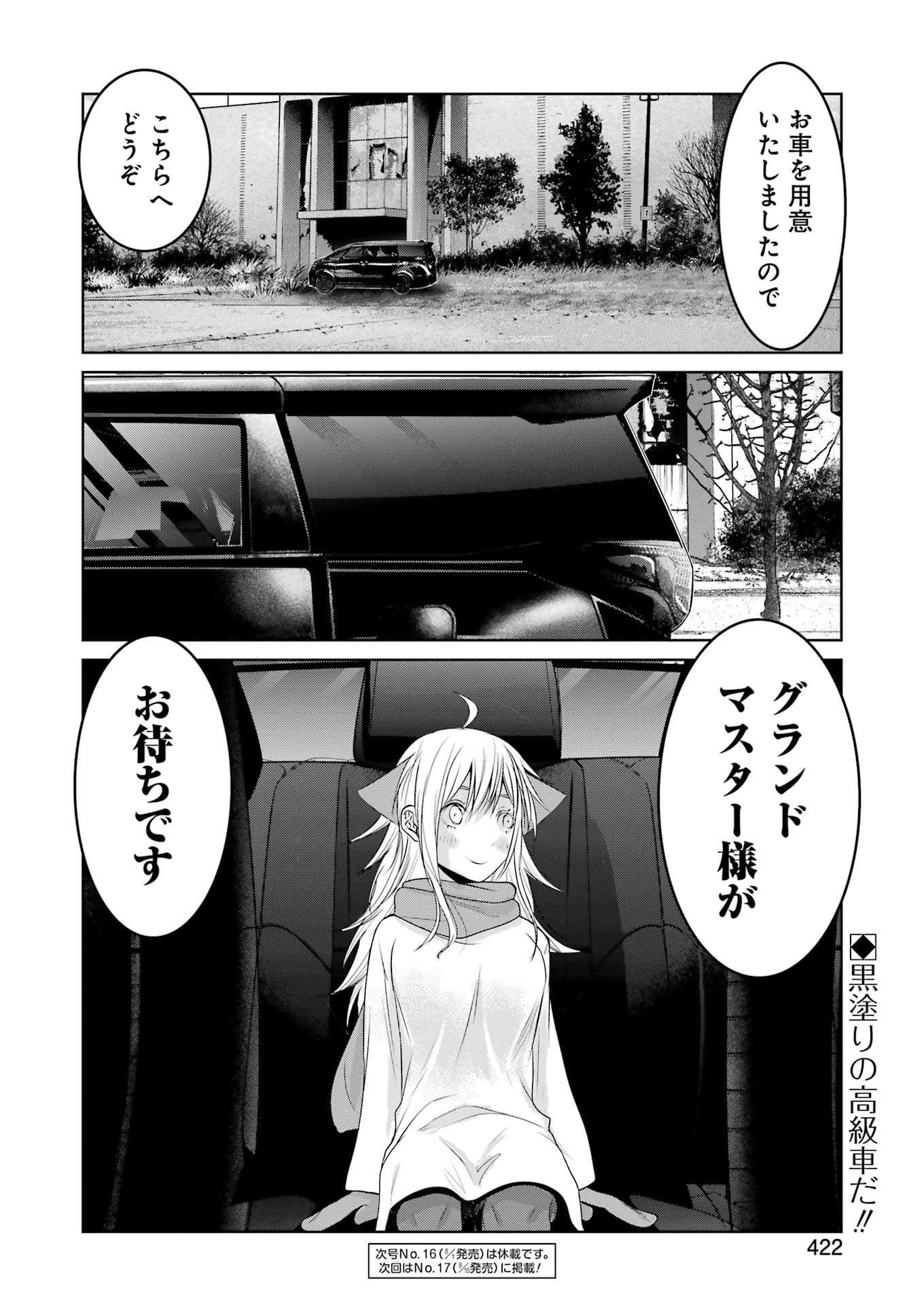 Suika wa Shoushika Tantou Chap 29 - Next Chap 30