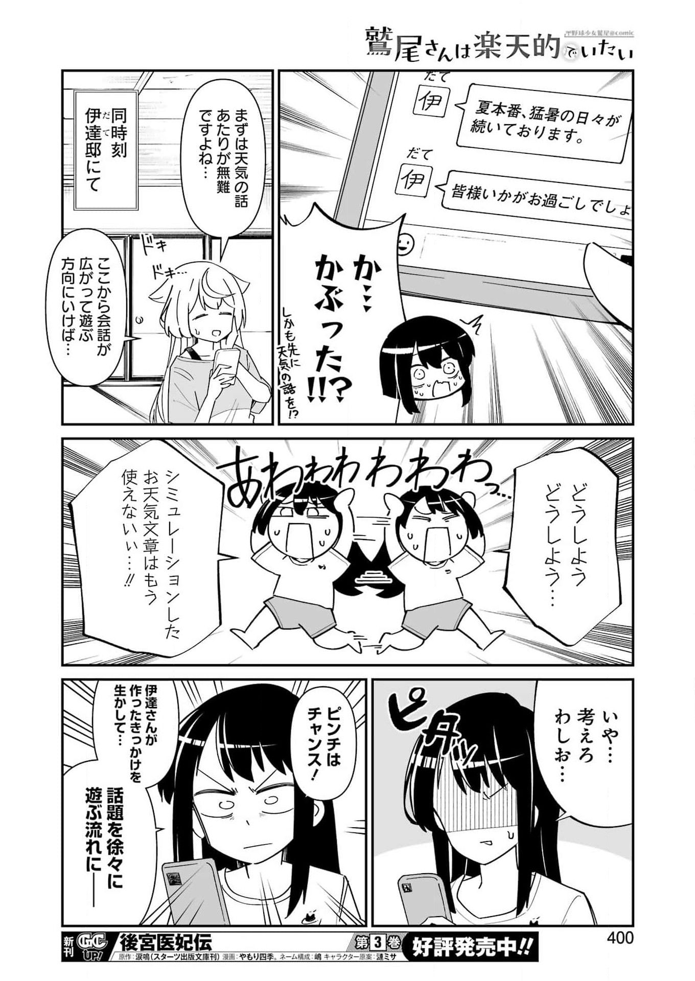 Suika wa Shoushika Tantou Chap 20 - Next Chap 21