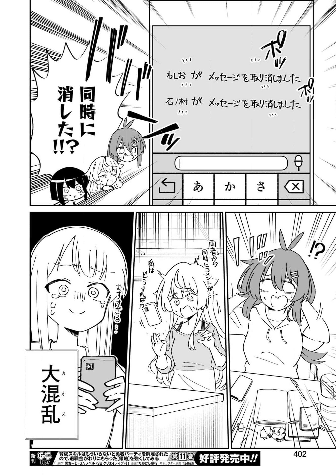 Suika wa Shoushika Tantou Chap 20 - Next Chap 21