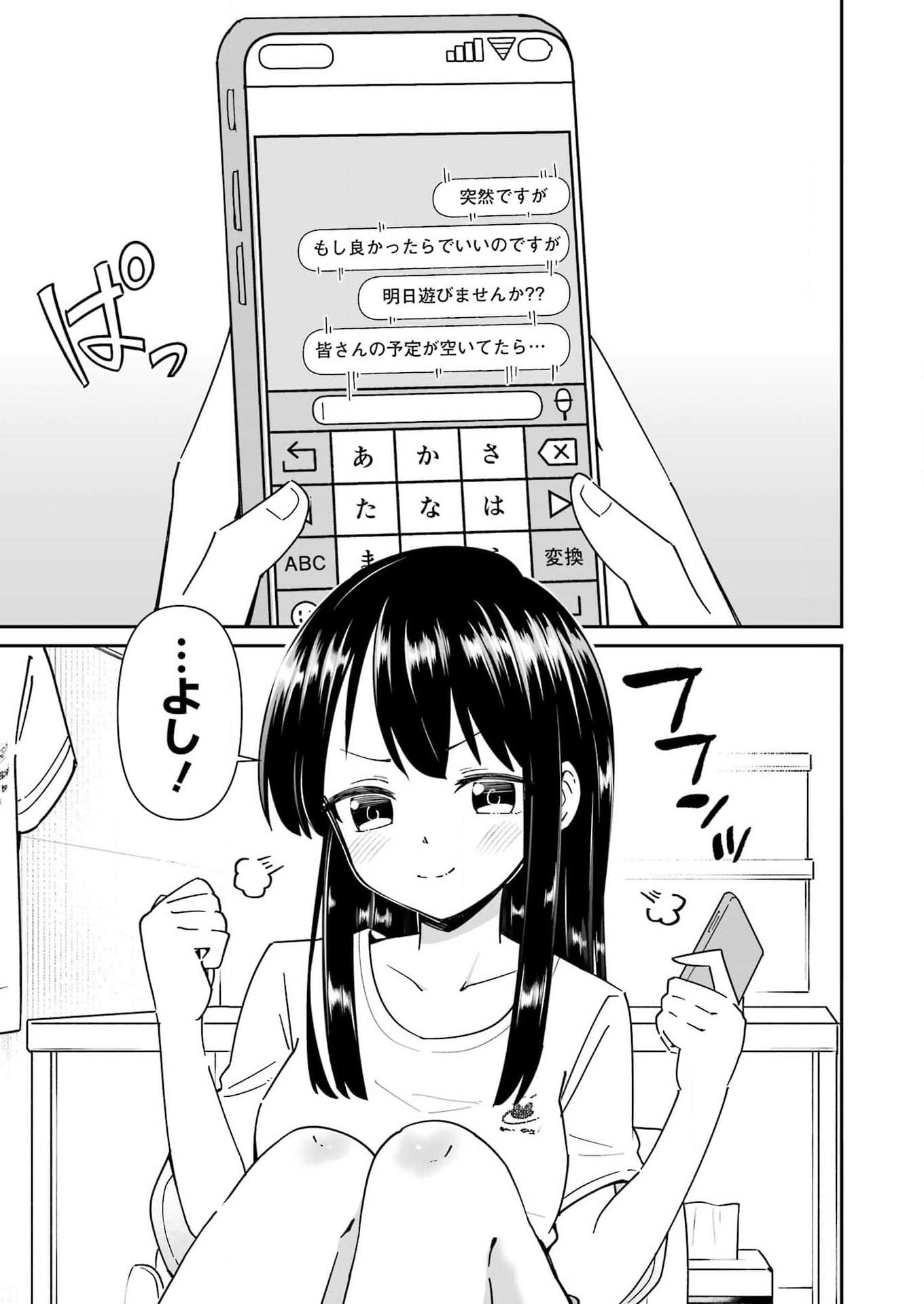 Suika wa Shoushika Tantou Chap 20 - Next Chap 21