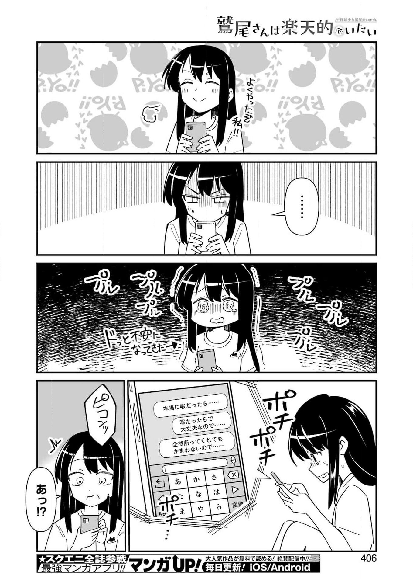 Suika wa Shoushika Tantou Chap 20 - Next Chap 21