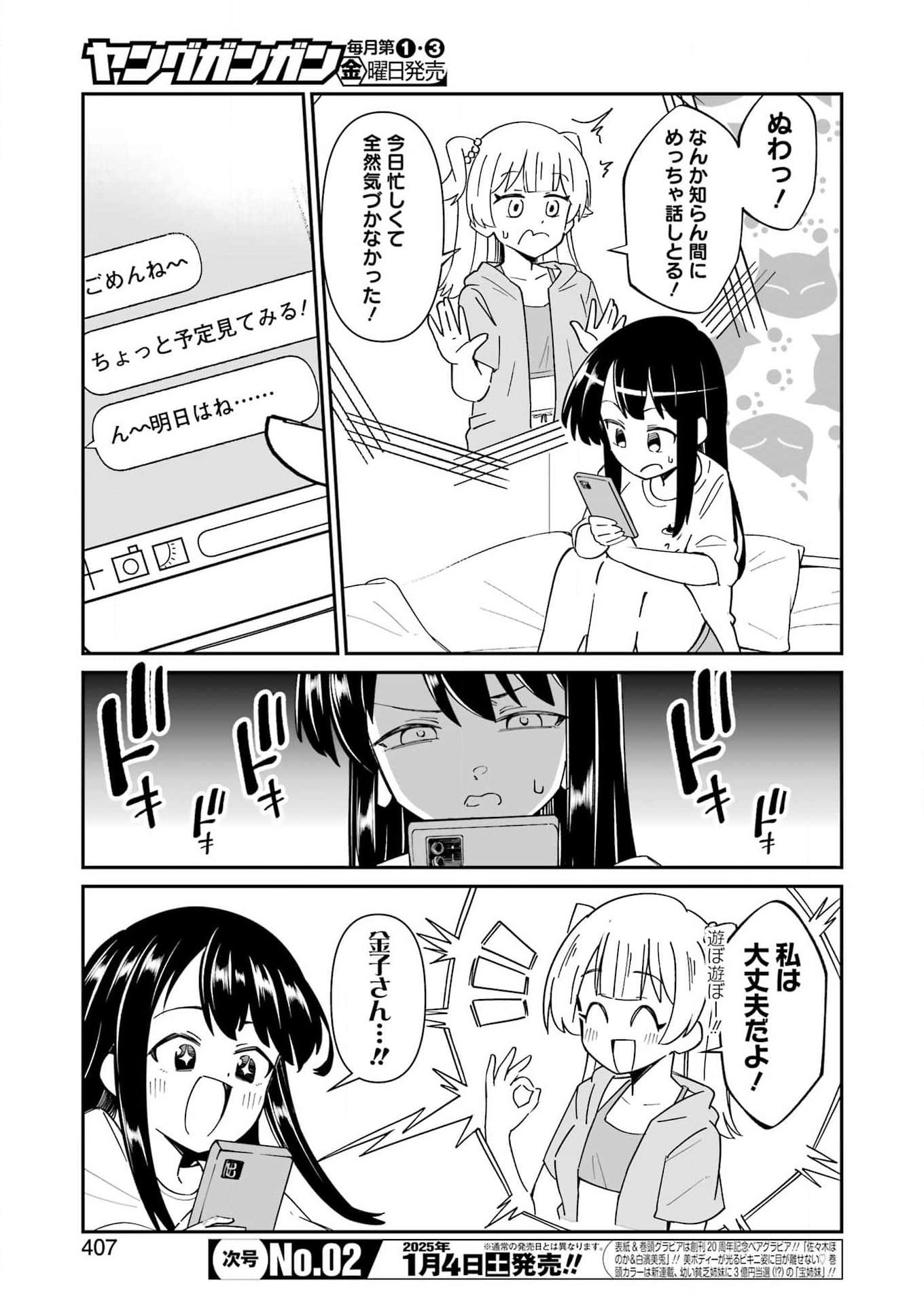 Suika wa Shoushika Tantou Chap 20 - Next Chap 21