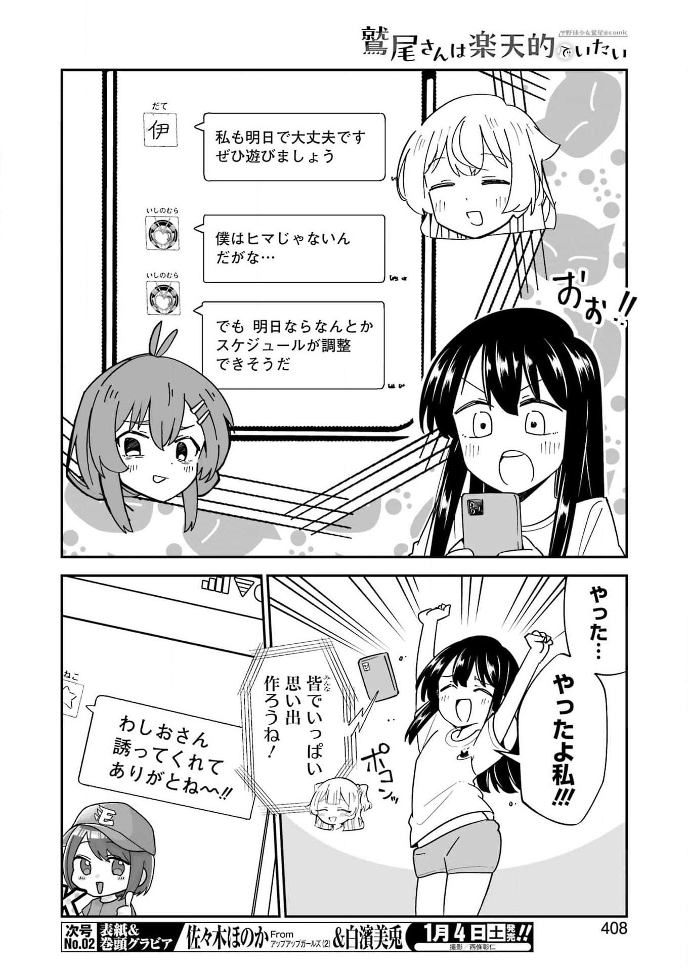 Suika wa Shoushika Tantou Chap 20 - Next Chap 21