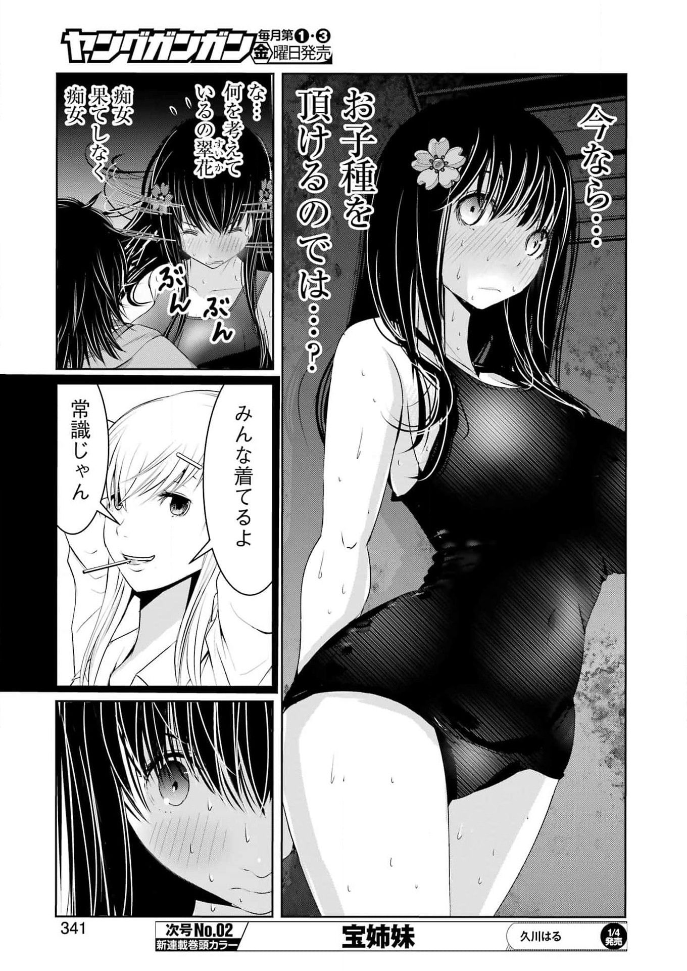 Suika wa Shoushika Tantou Chap 20 - Next Chap 21