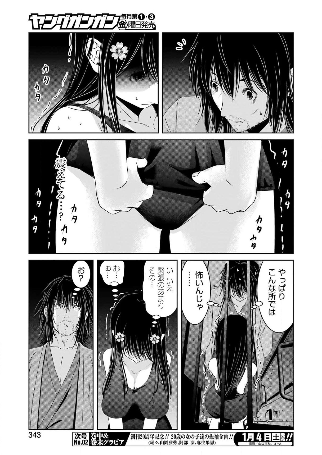 Suika wa Shoushika Tantou Chap 20 - Next Chap 21