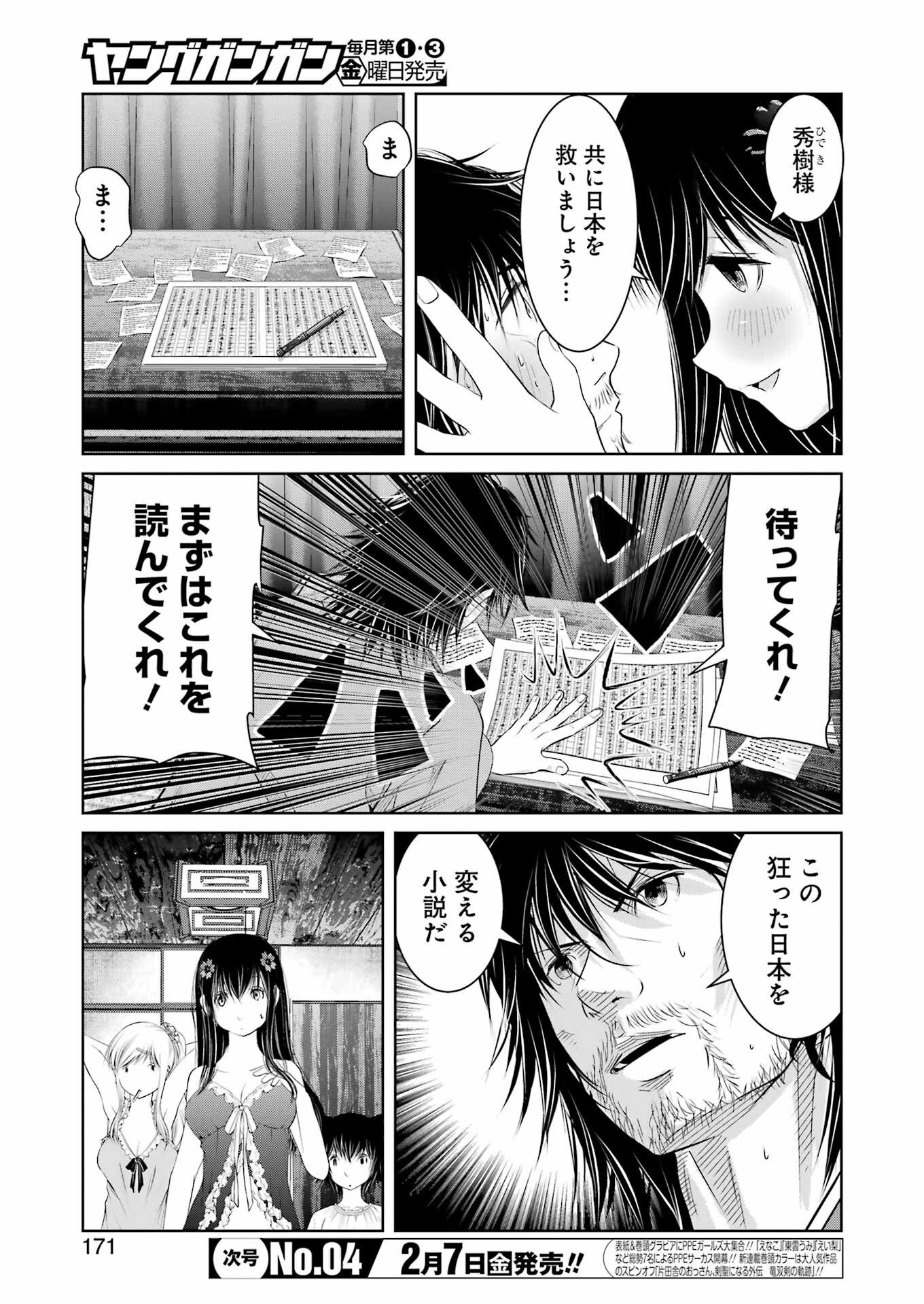 Suika wa Shoushika Tantou Chap 21 - Next Chap 22