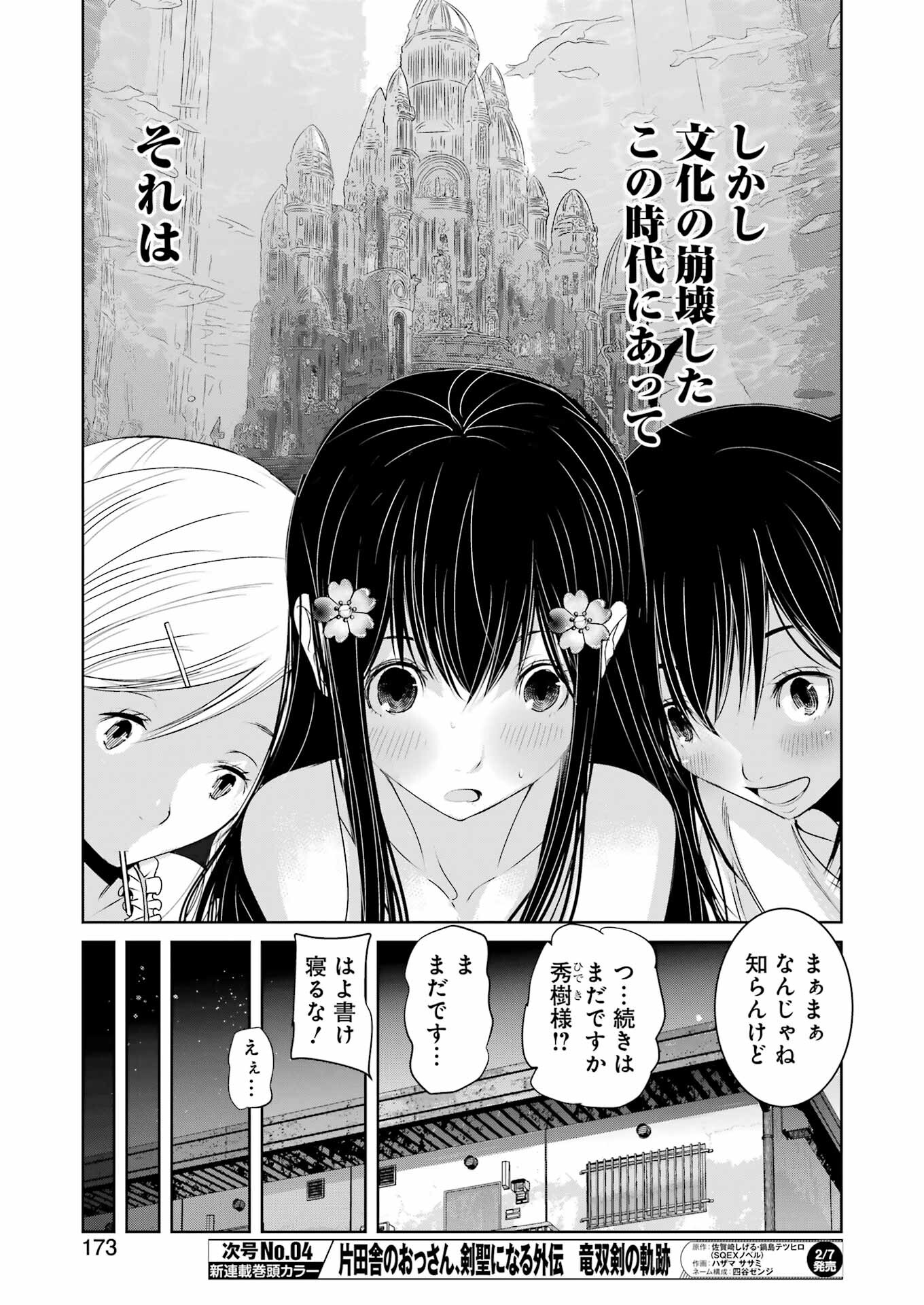 Suika wa Shoushika Tantou Chap 21 - Next Chap 22