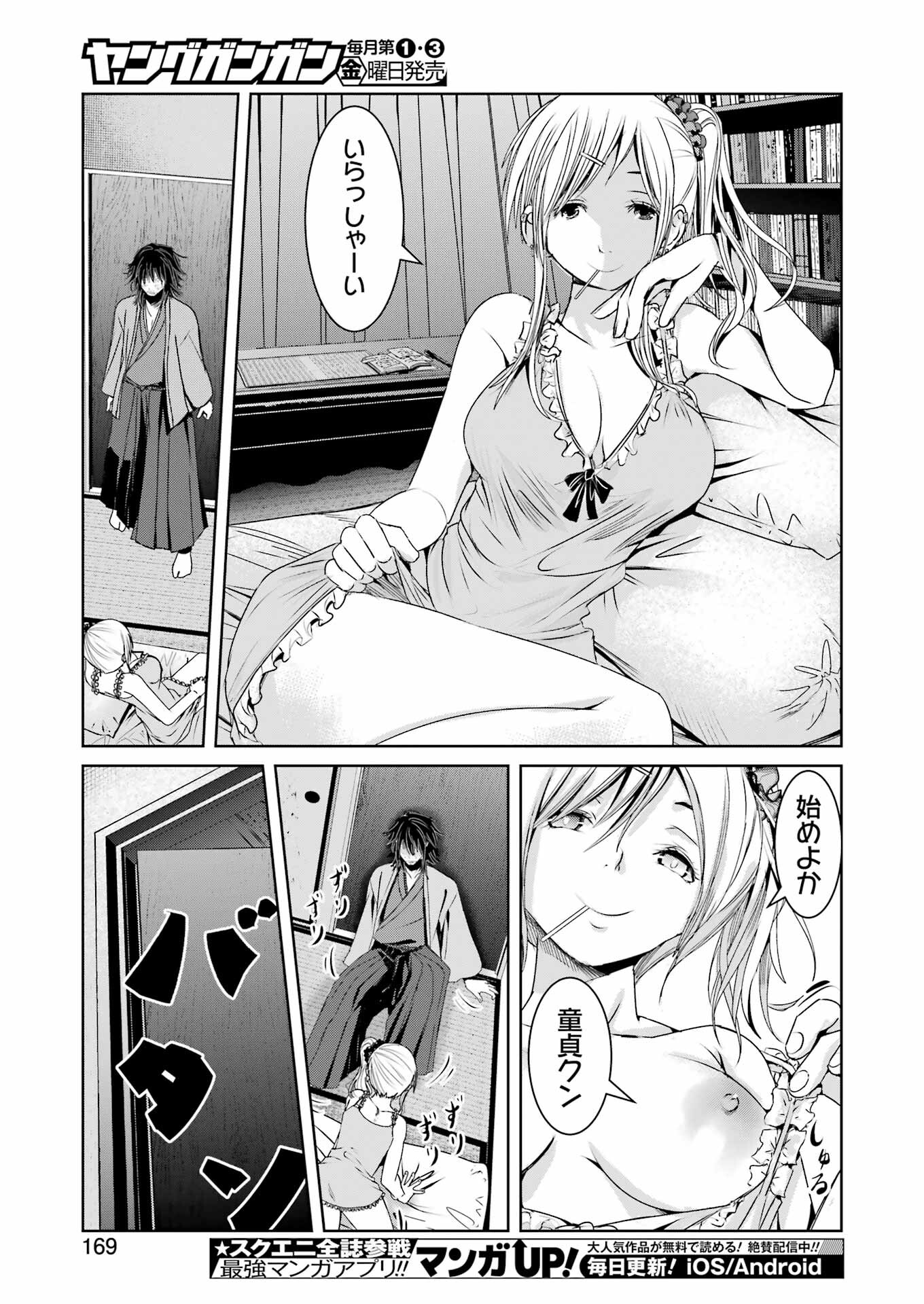 Suika wa Shoushika Tantou Chap 21 - Next Chap 22