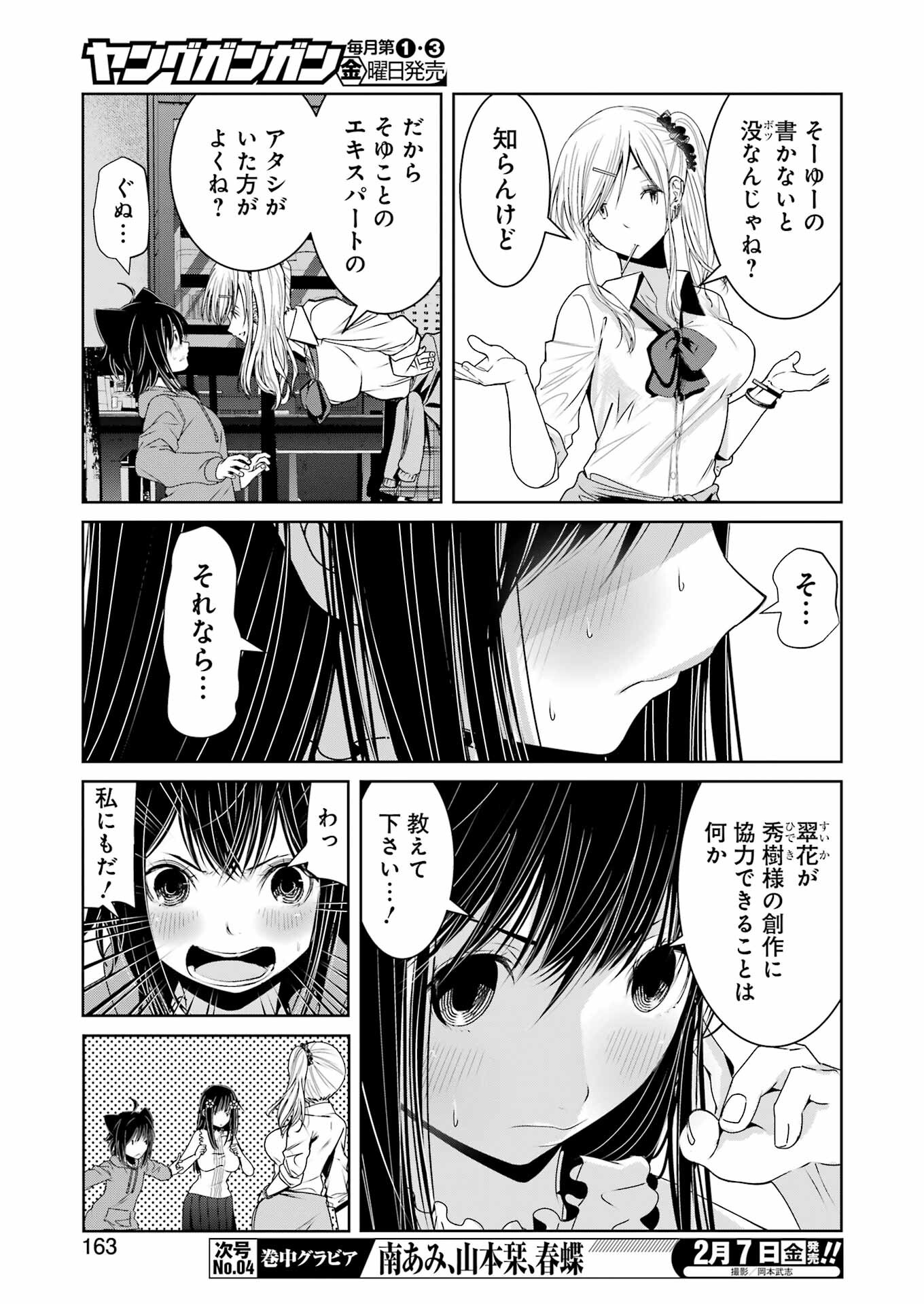 Suika wa Shoushika Tantou Chap 21 - Next Chap 22