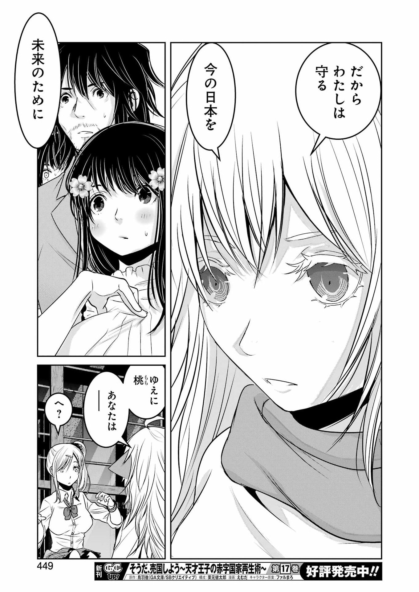 Suika wa Shoushika Tantou Chap 34 - Next Chap 35