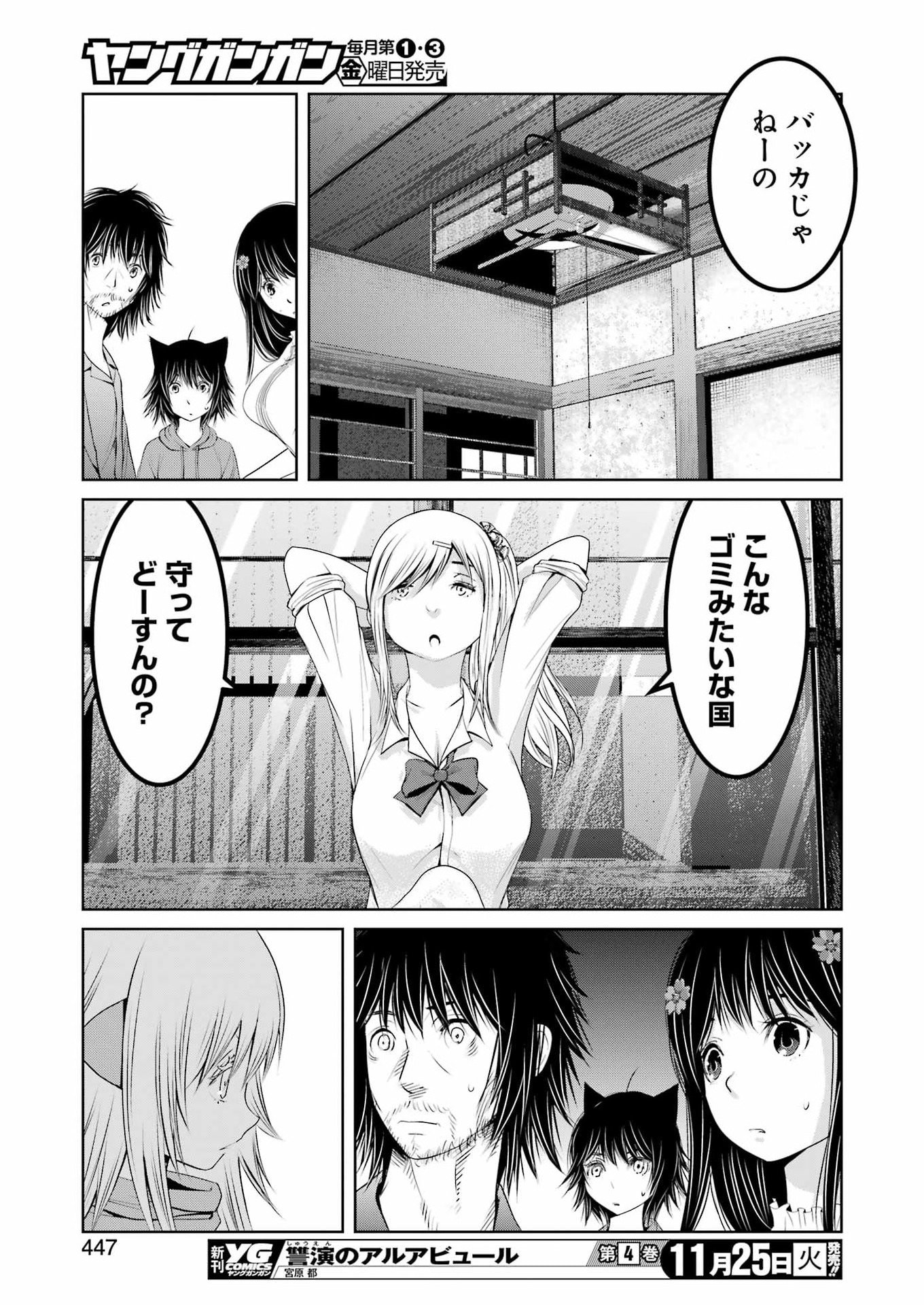 Suika wa Shoushika Tantou Chap 34 - Next Chap 35