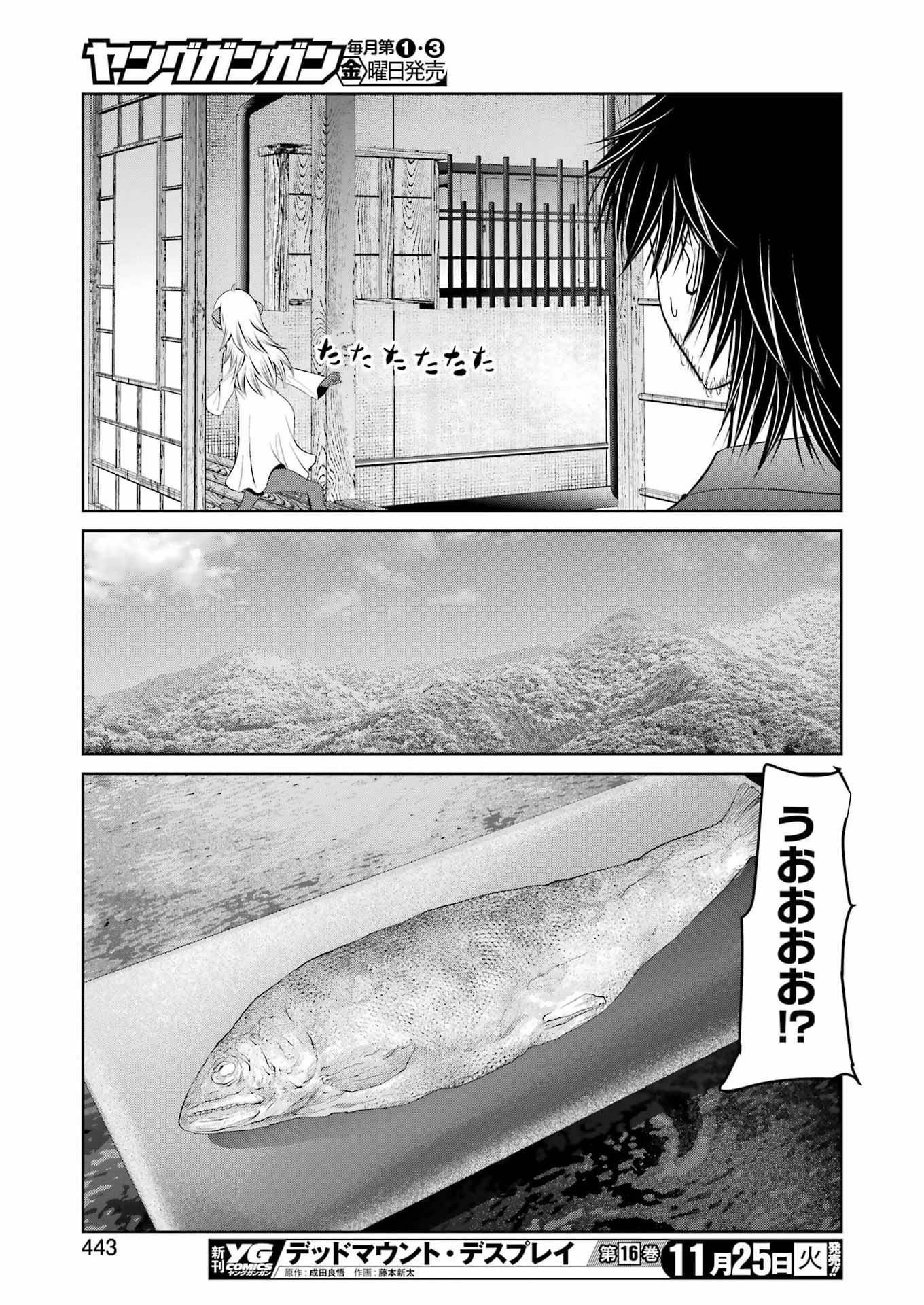 Suika wa Shoushika Tantou Chap 34 - Next Chap 35