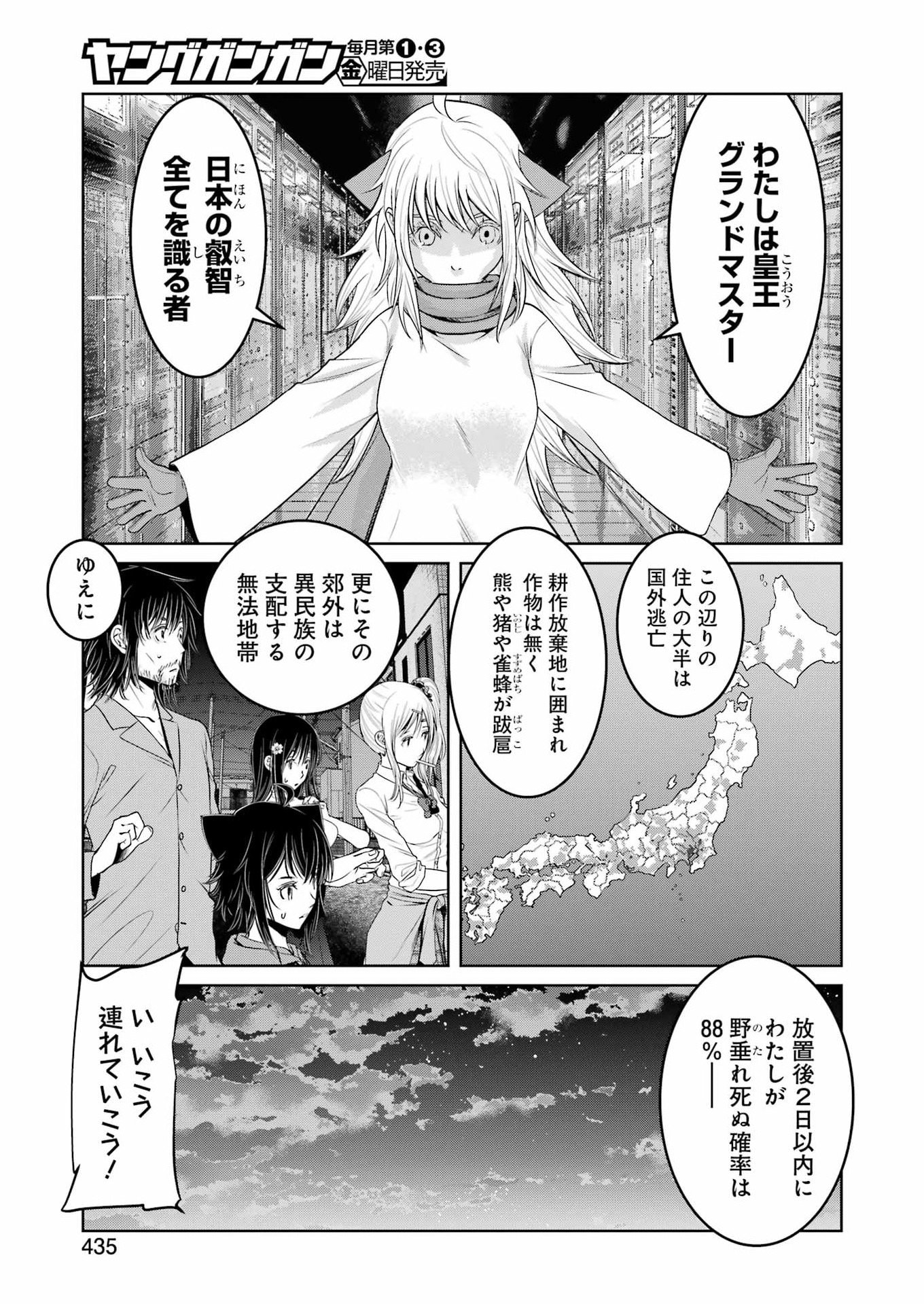 Suika wa Shoushika Tantou Chap 34 - Next Chap 35