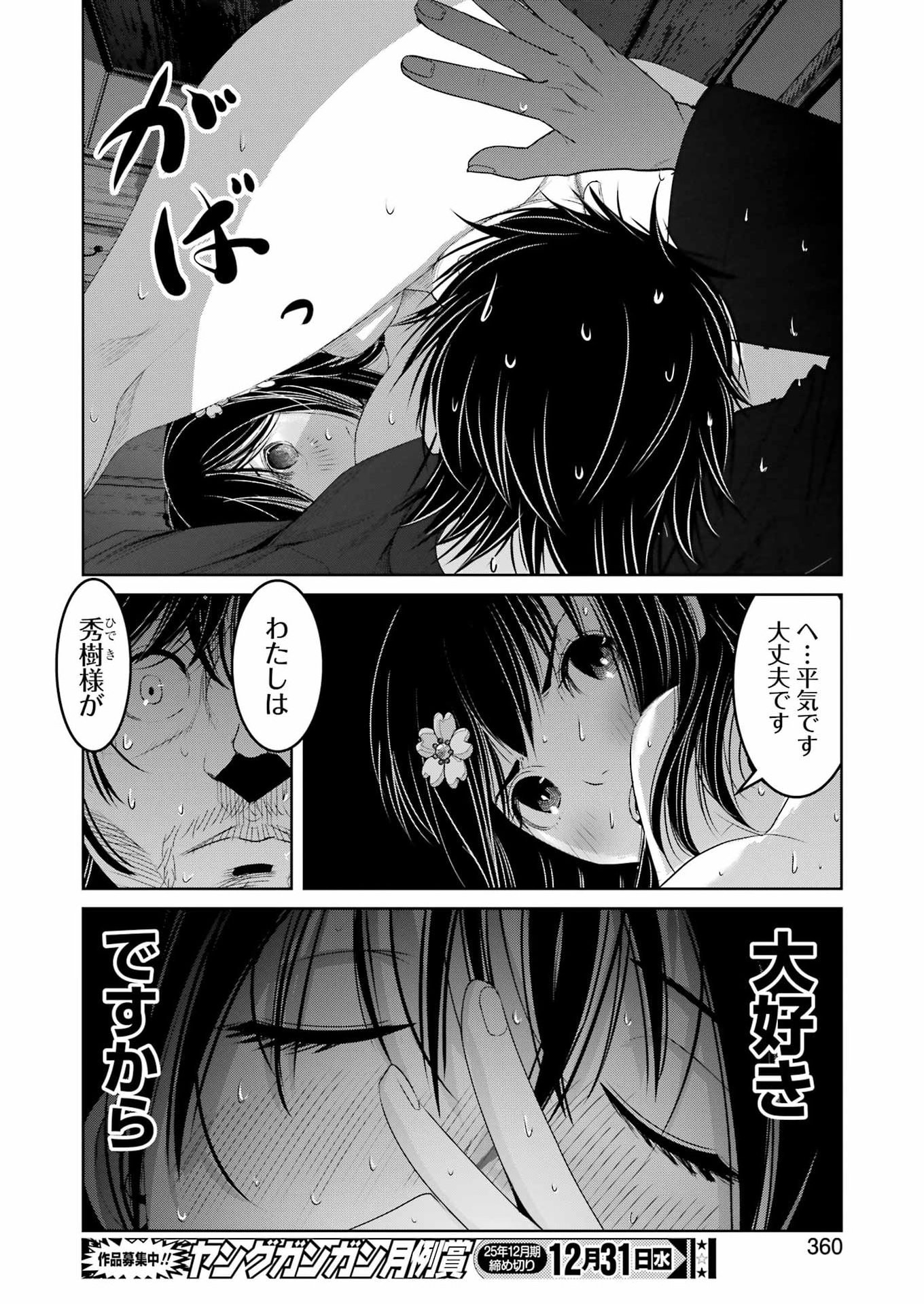 Suika wa Shoushika Tantou Chap 35 - Next Chap 36