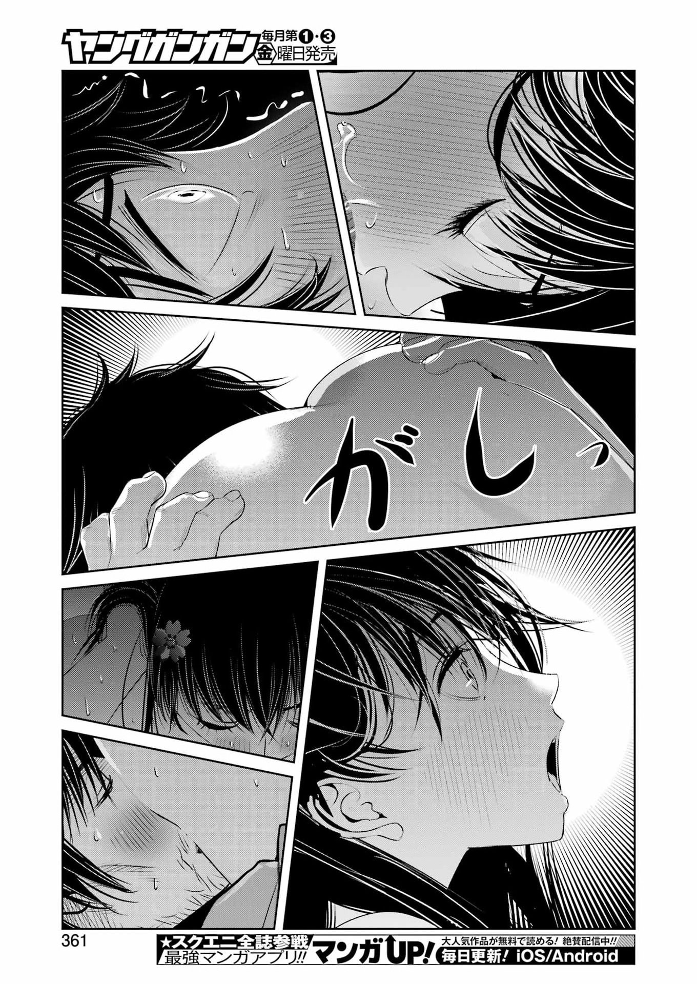 Suika wa Shoushika Tantou Chap 35 - Next Chap 36