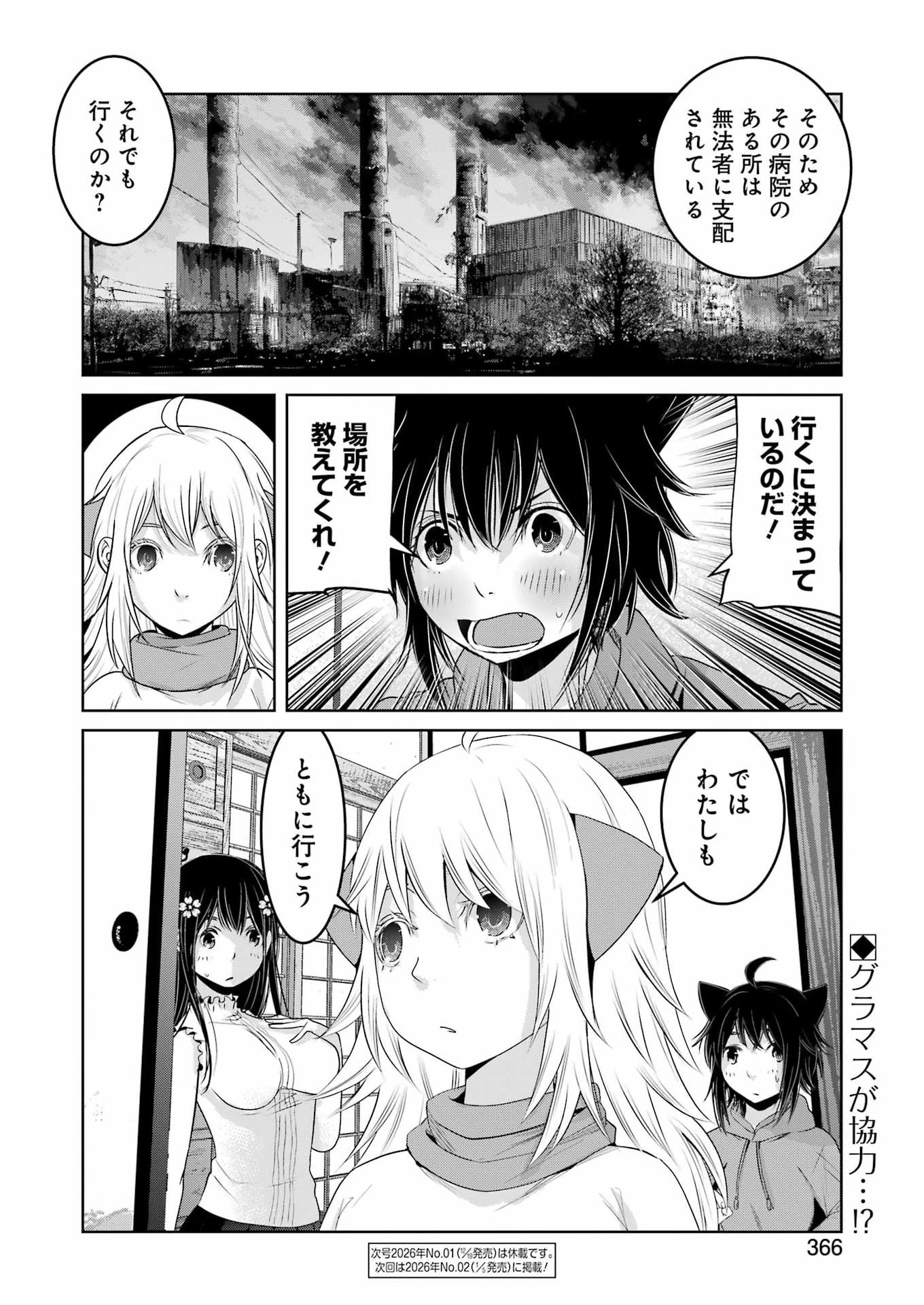 Suika wa Shoushika Tantou Chap 35 - Next Chap 36