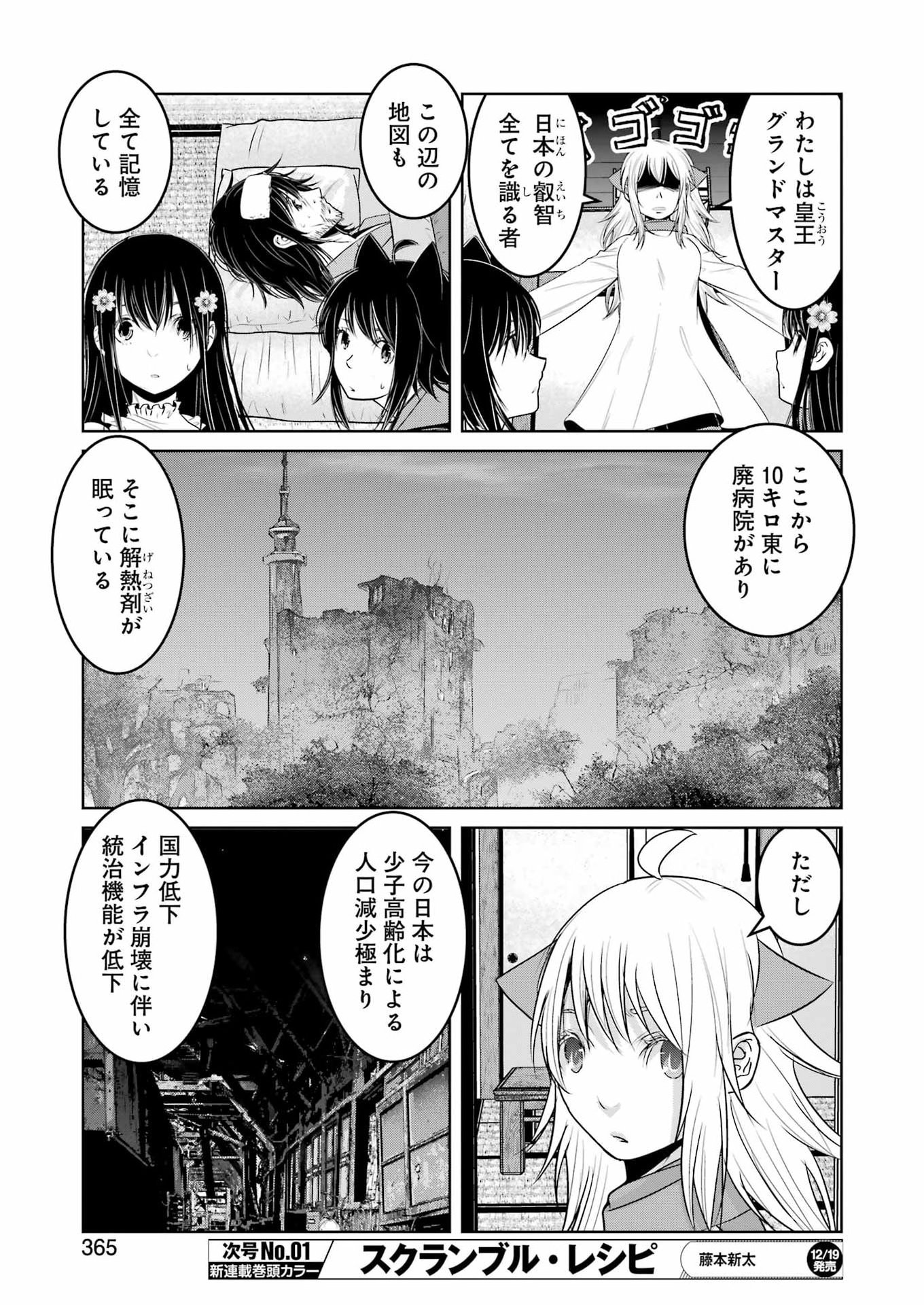 Suika wa Shoushika Tantou Chap 35 - Next Chap 36