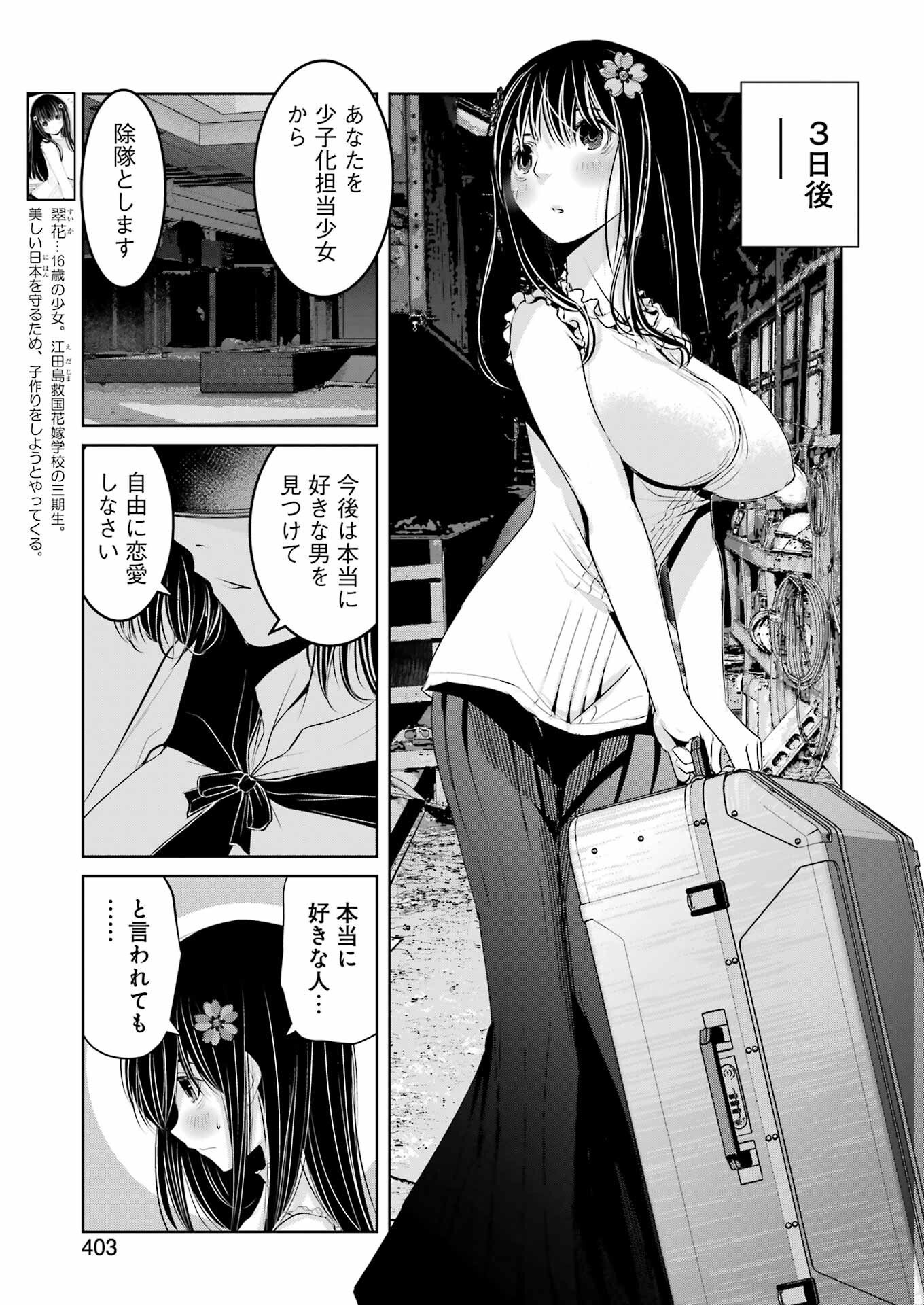 Suika wa Shoushika Tantou Chap 31 - Next Chap 32