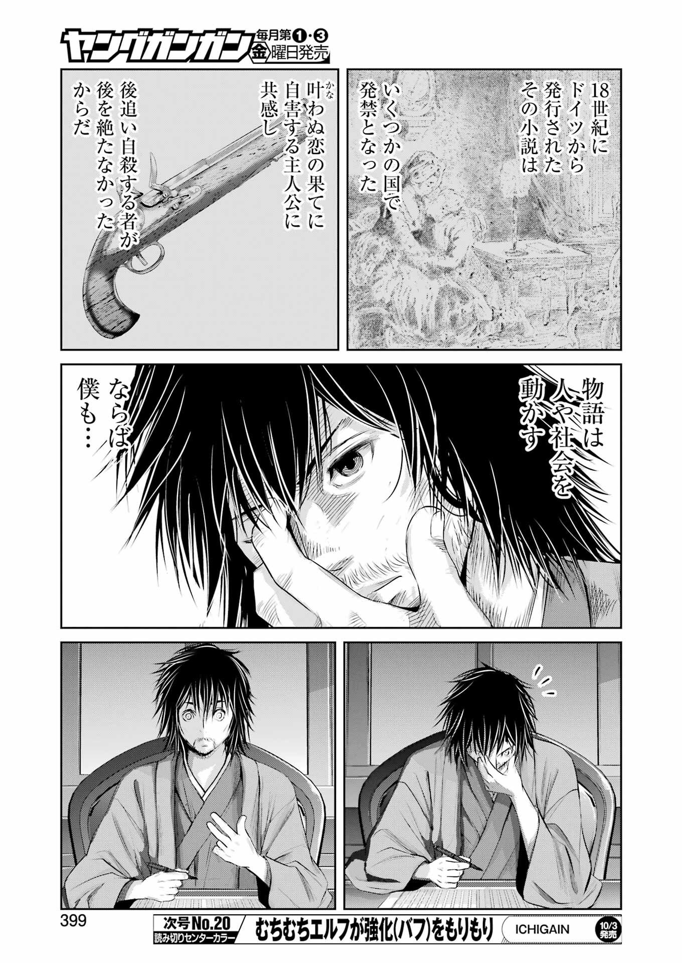 Suika wa Shoushika Tantou Chap 31 - Next Chap 32