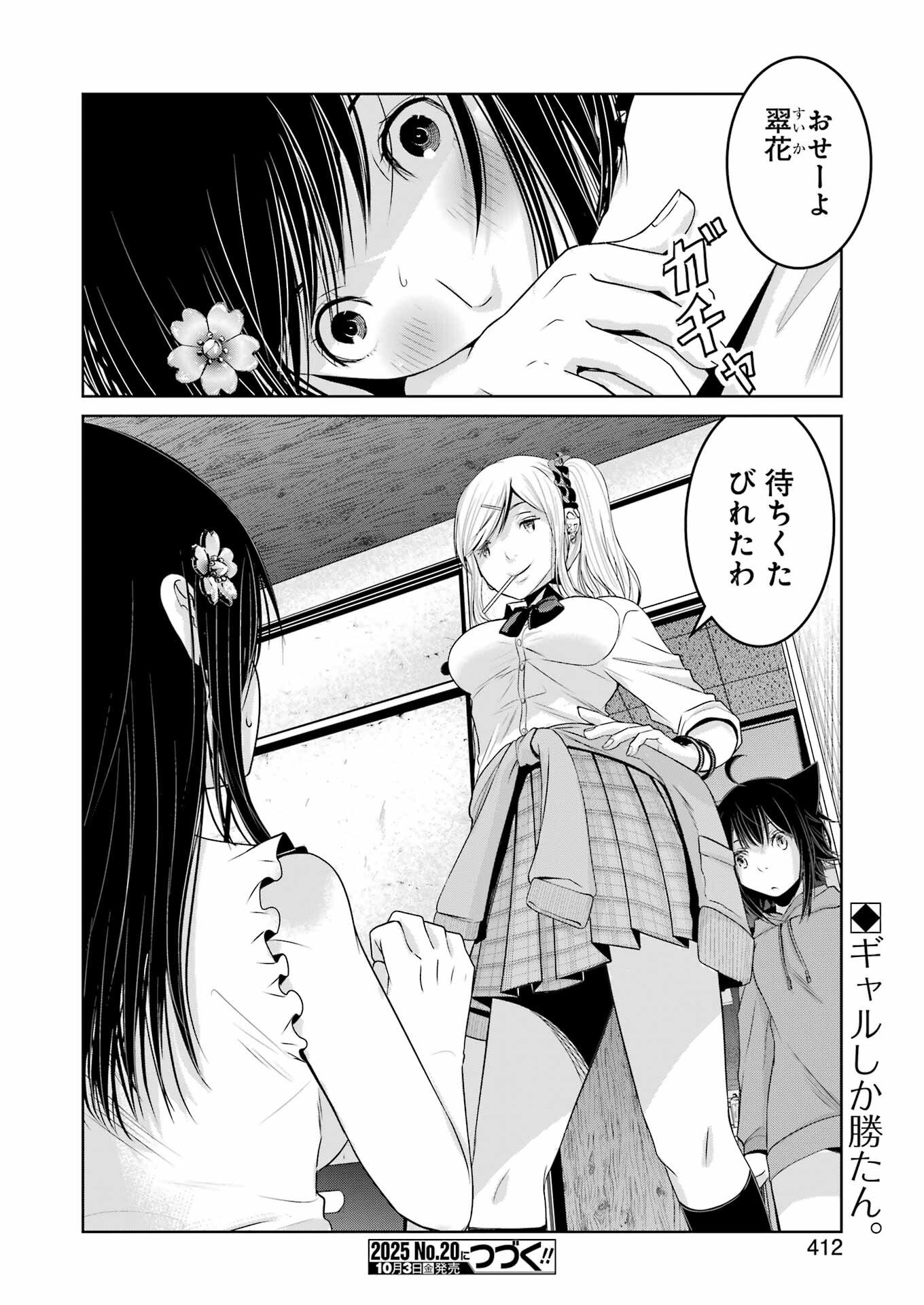 Suika wa Shoushika Tantou Chap 31 - Next Chap 32