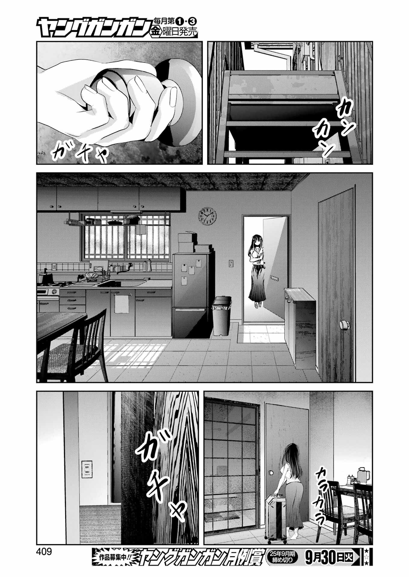 Suika wa Shoushika Tantou Chap 31 - Next Chap 32