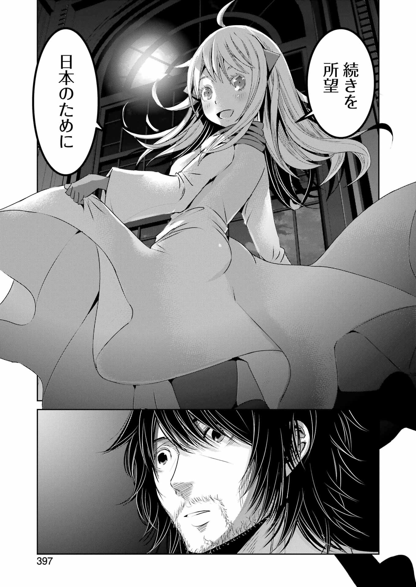 Suika wa Shoushika Tantou Chap 31 - Next Chap 32