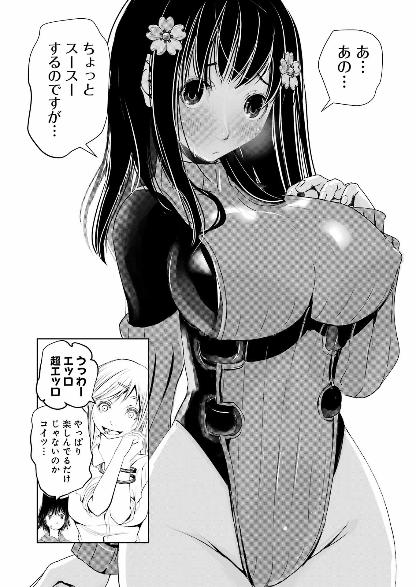 Suika wa Shoushika Tantou Chap 32 - Next Chap 33