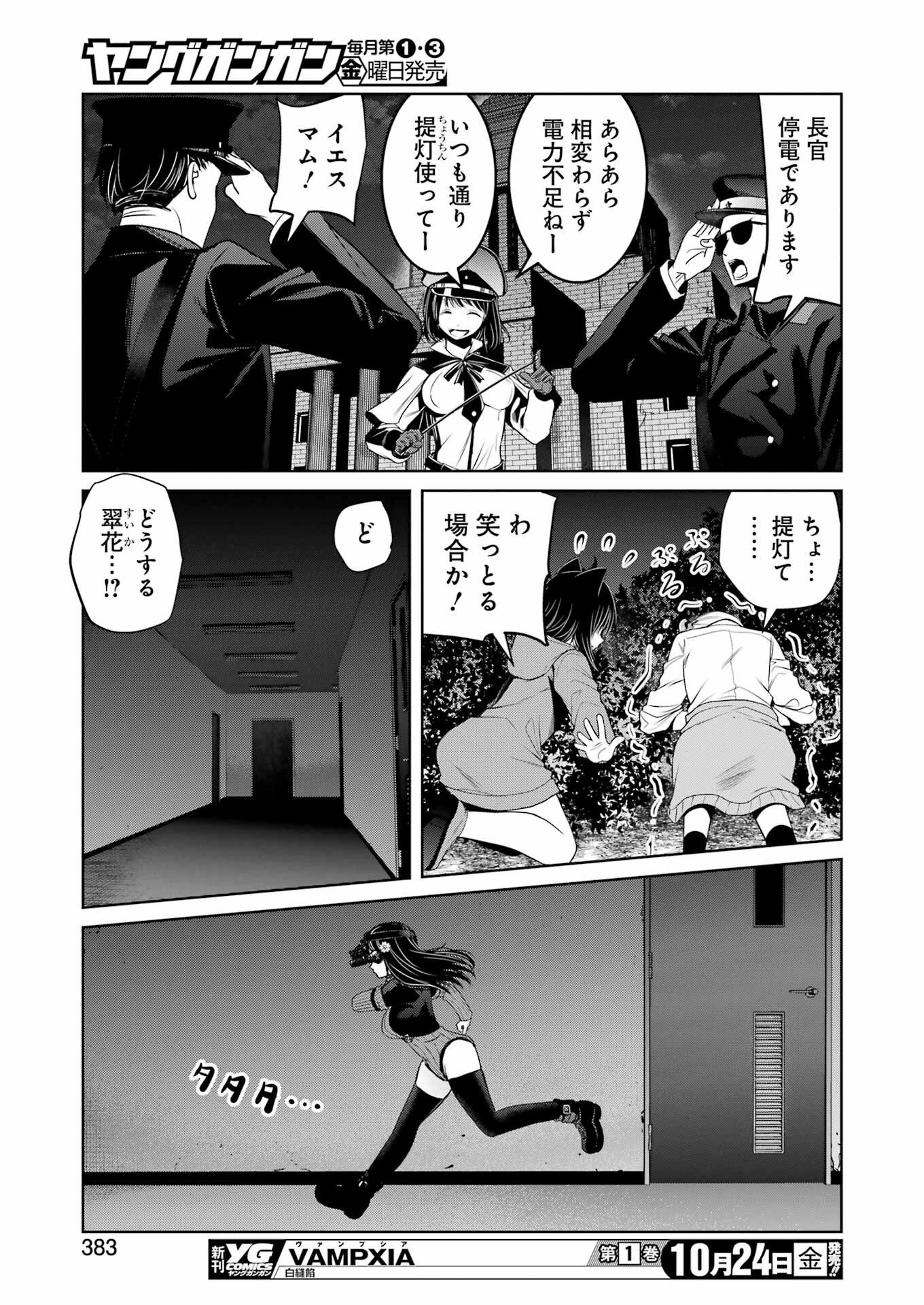 Suika wa Shoushika Tantou Chap 32 - Next Chap 33