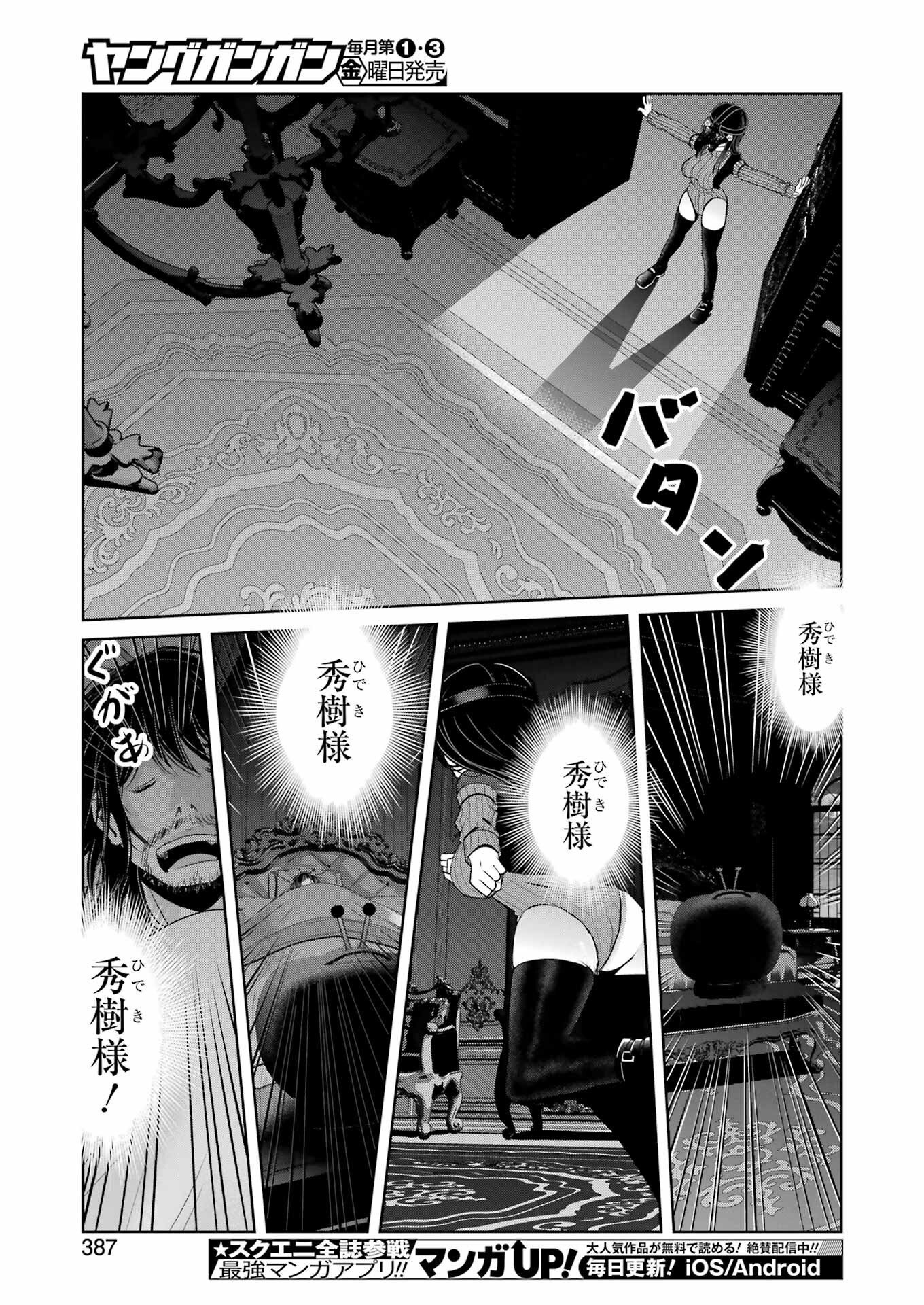 Suika wa Shoushika Tantou Chap 32 - Next Chap 33