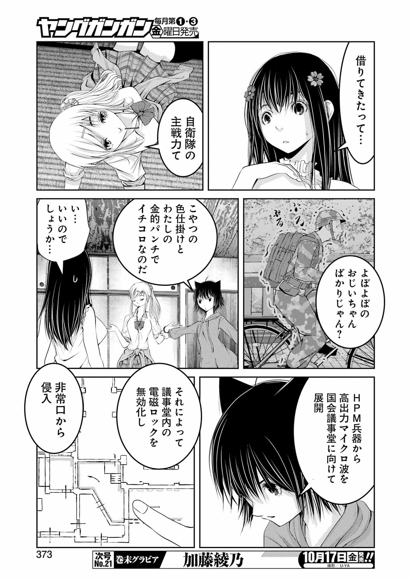Suika wa Shoushika Tantou Chap 32 - Next Chap 33