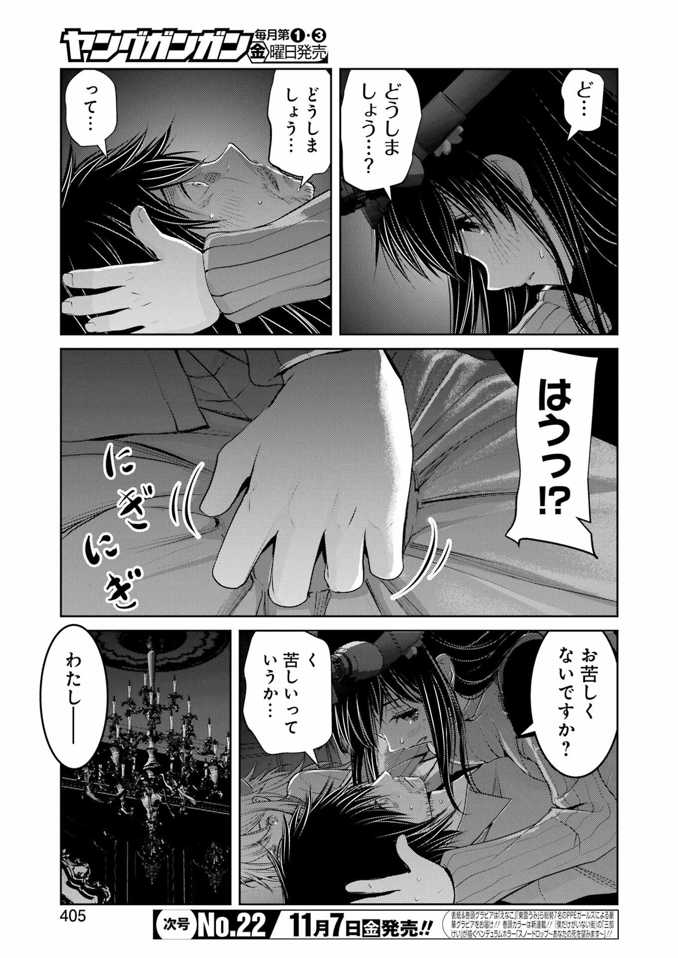 Suika wa Shoushika Tantou Chap 33 - Next Chap 34