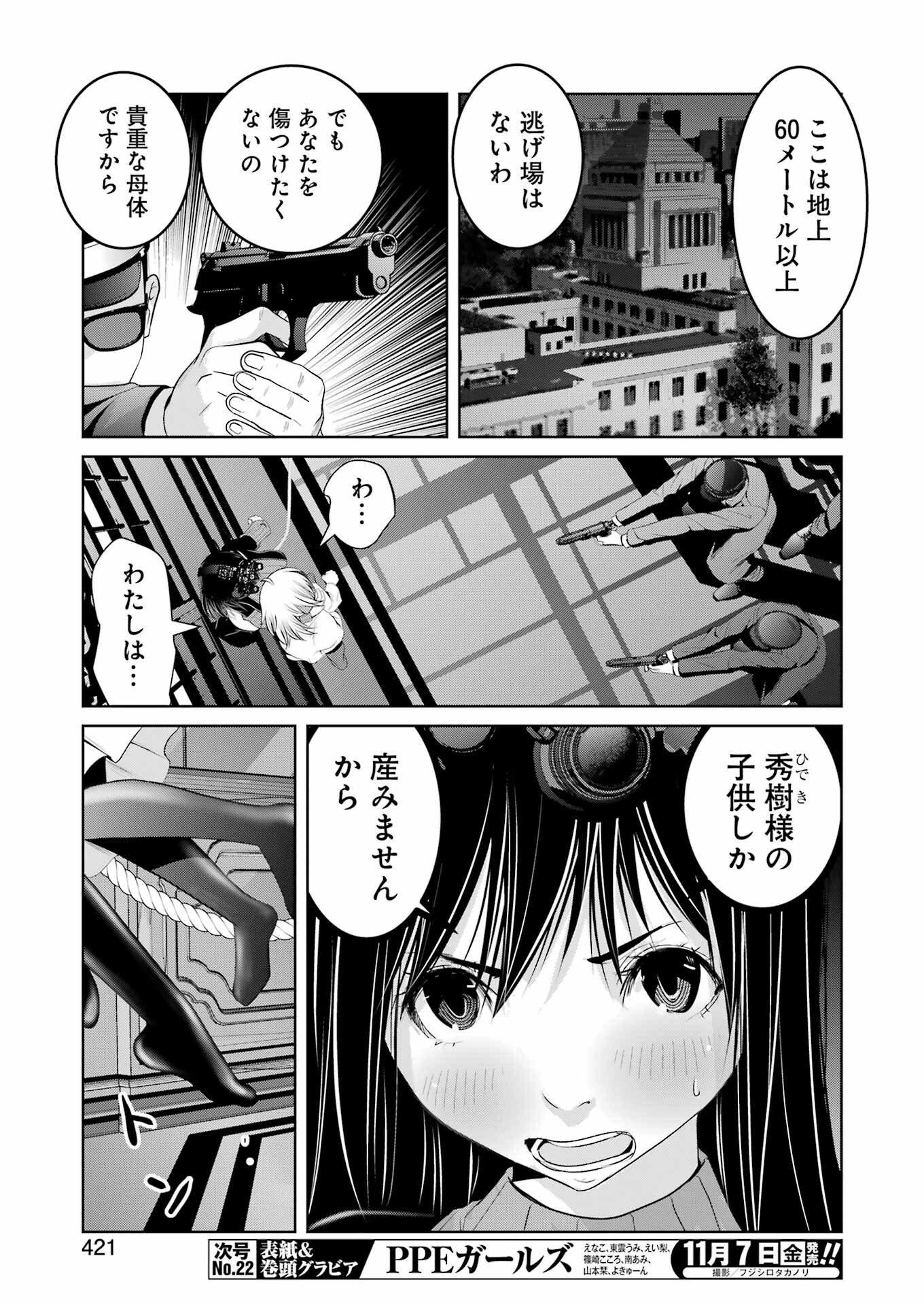 Suika wa Shoushika Tantou Chap 33 - Next Chap 34