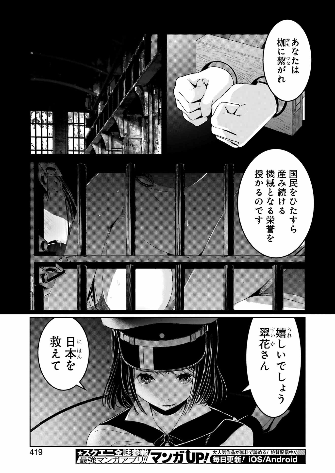 Suika wa Shoushika Tantou Chap 33 - Next Chap 34
