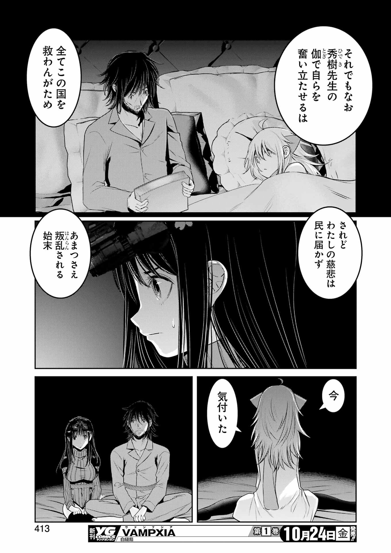 Suika wa Shoushika Tantou Chap 33 - Next Chap 34