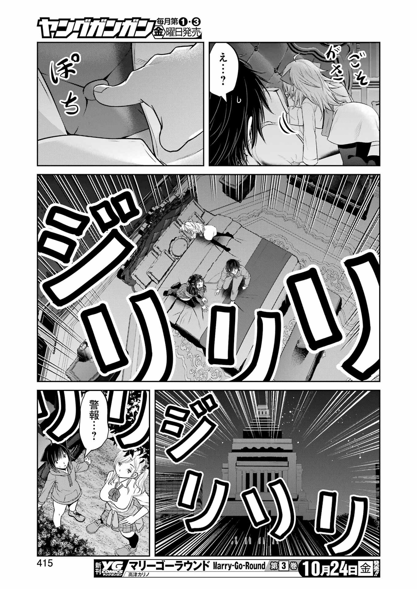 Suika wa Shoushika Tantou Chap 33 - Next Chap 34