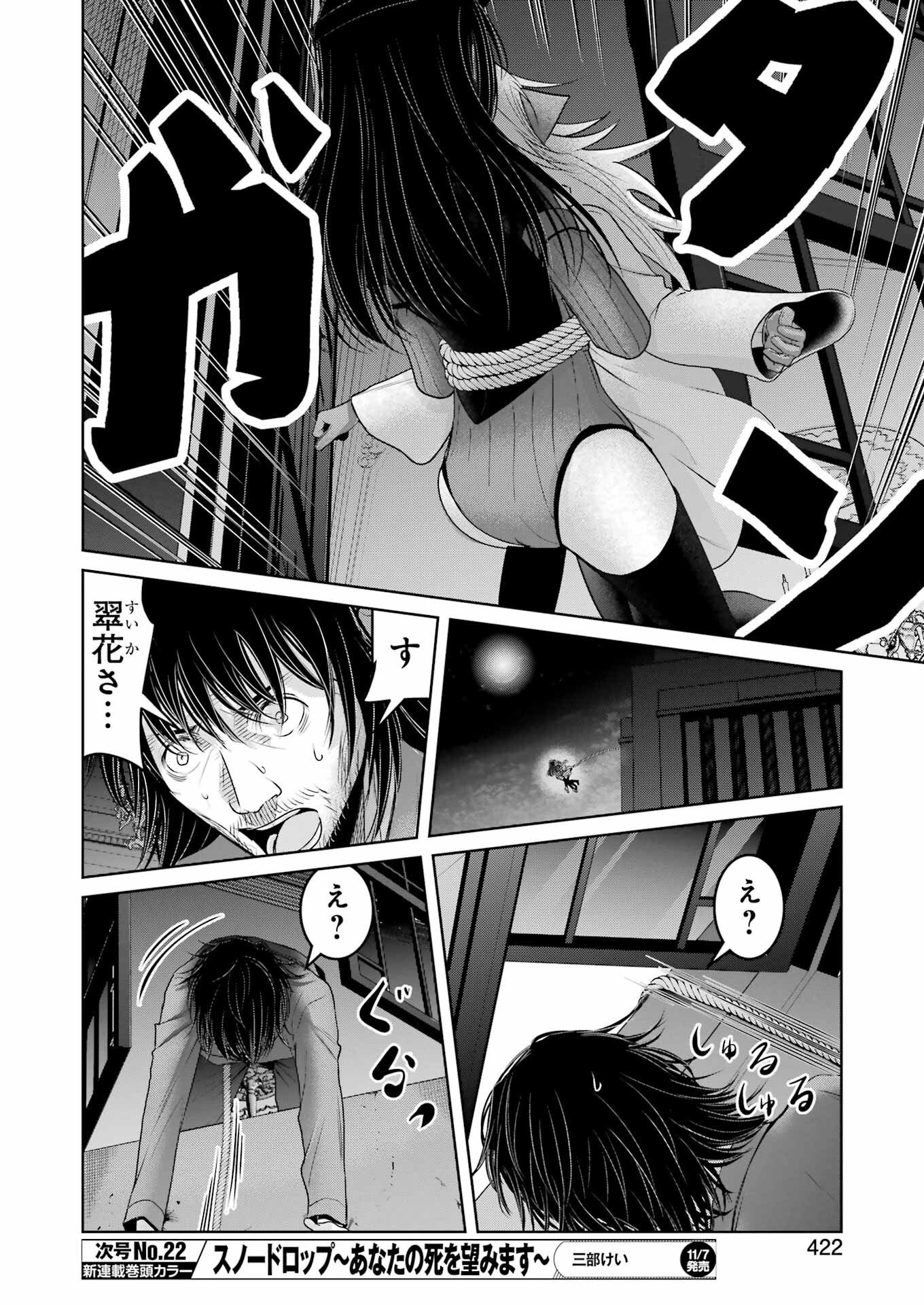 Suika wa Shoushika Tantou Chap 33 - Next Chap 34