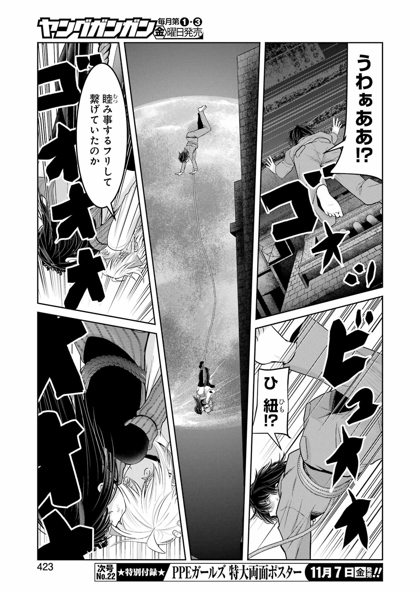 Suika wa Shoushika Tantou Chap 33 - Next Chap 34