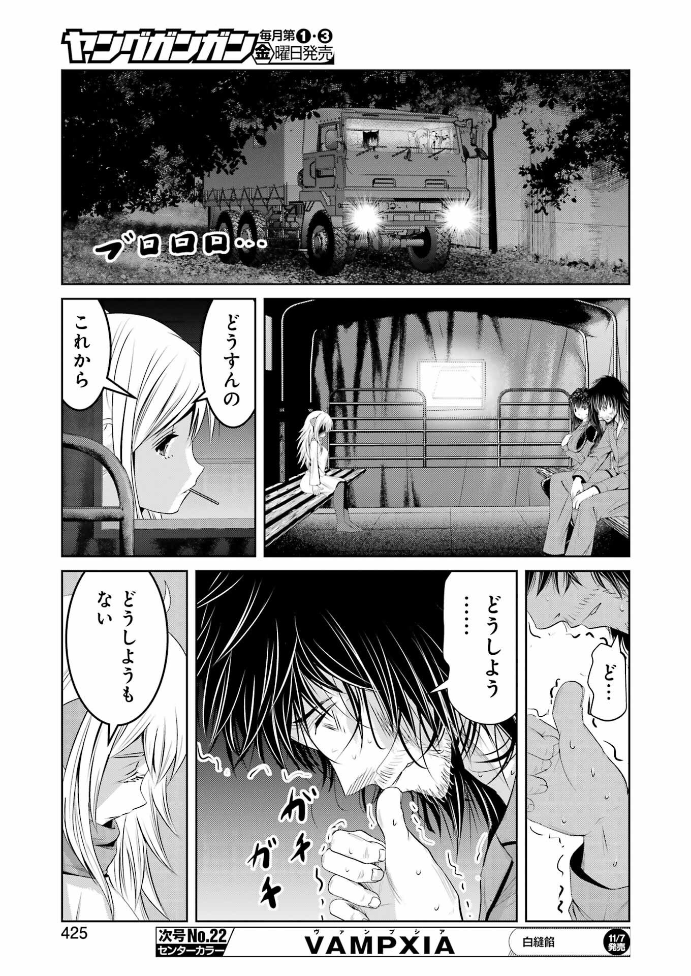 Suika wa Shoushika Tantou Chap 33 - Next Chap 34